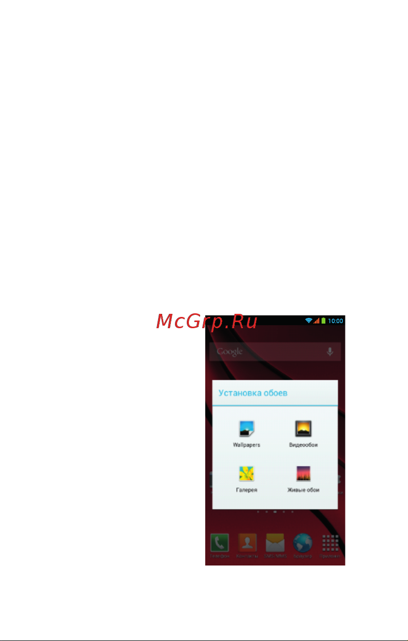TurboPad Turbo X6 Z [38/47] Установка обоев