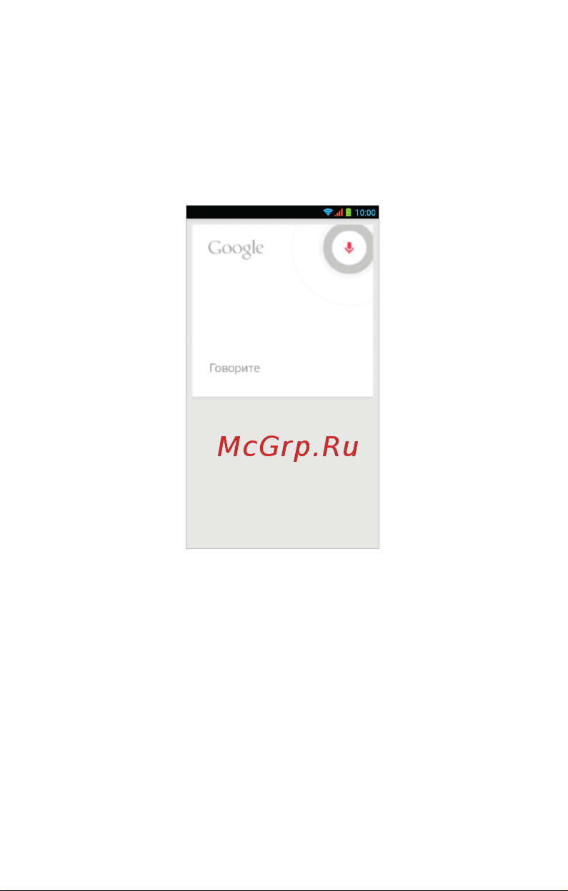 TurboPad Turbo X6 Z [39/47] Голосовой поиск