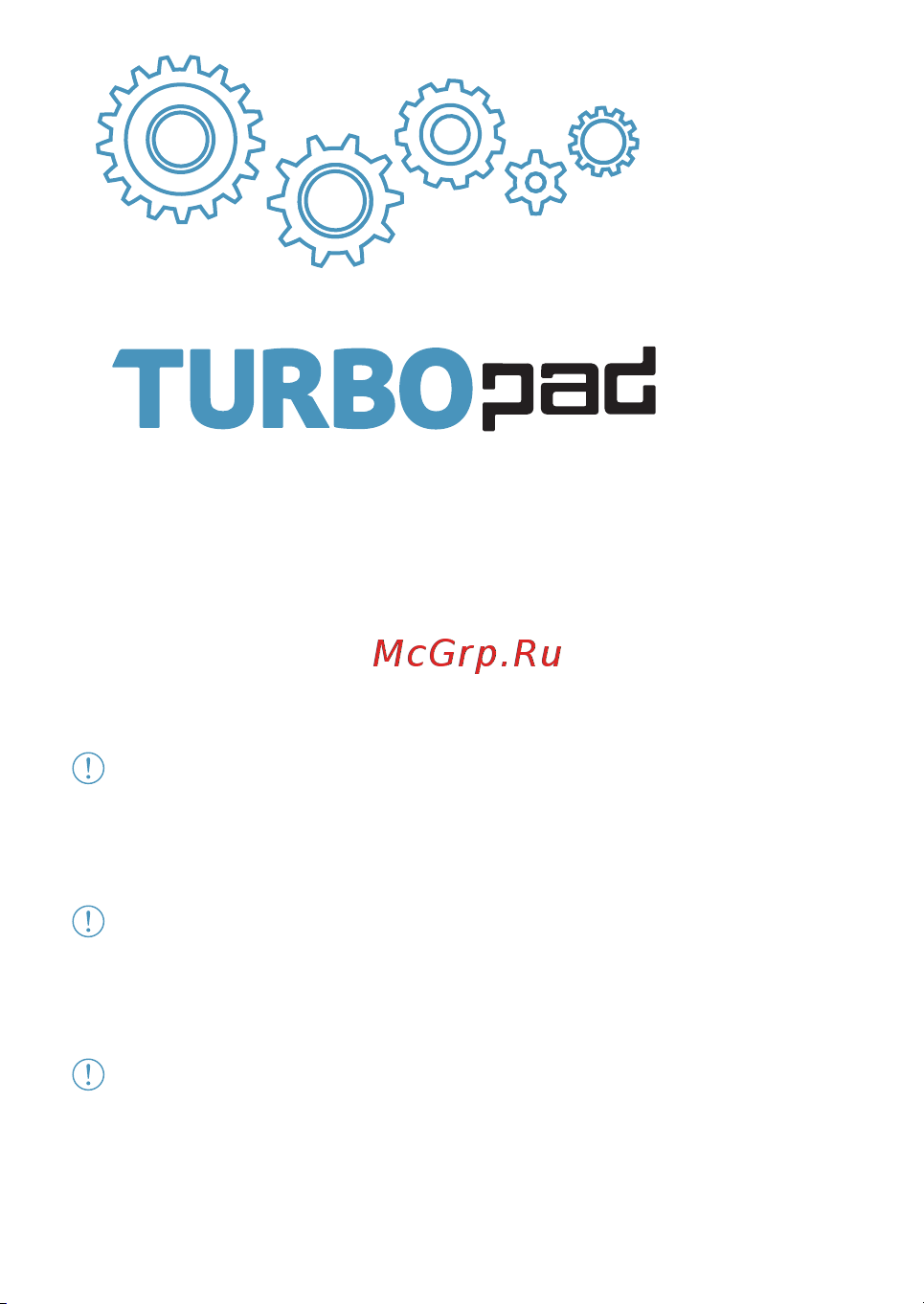 TurboPad 500 Руководство по эксплуатации онлайн