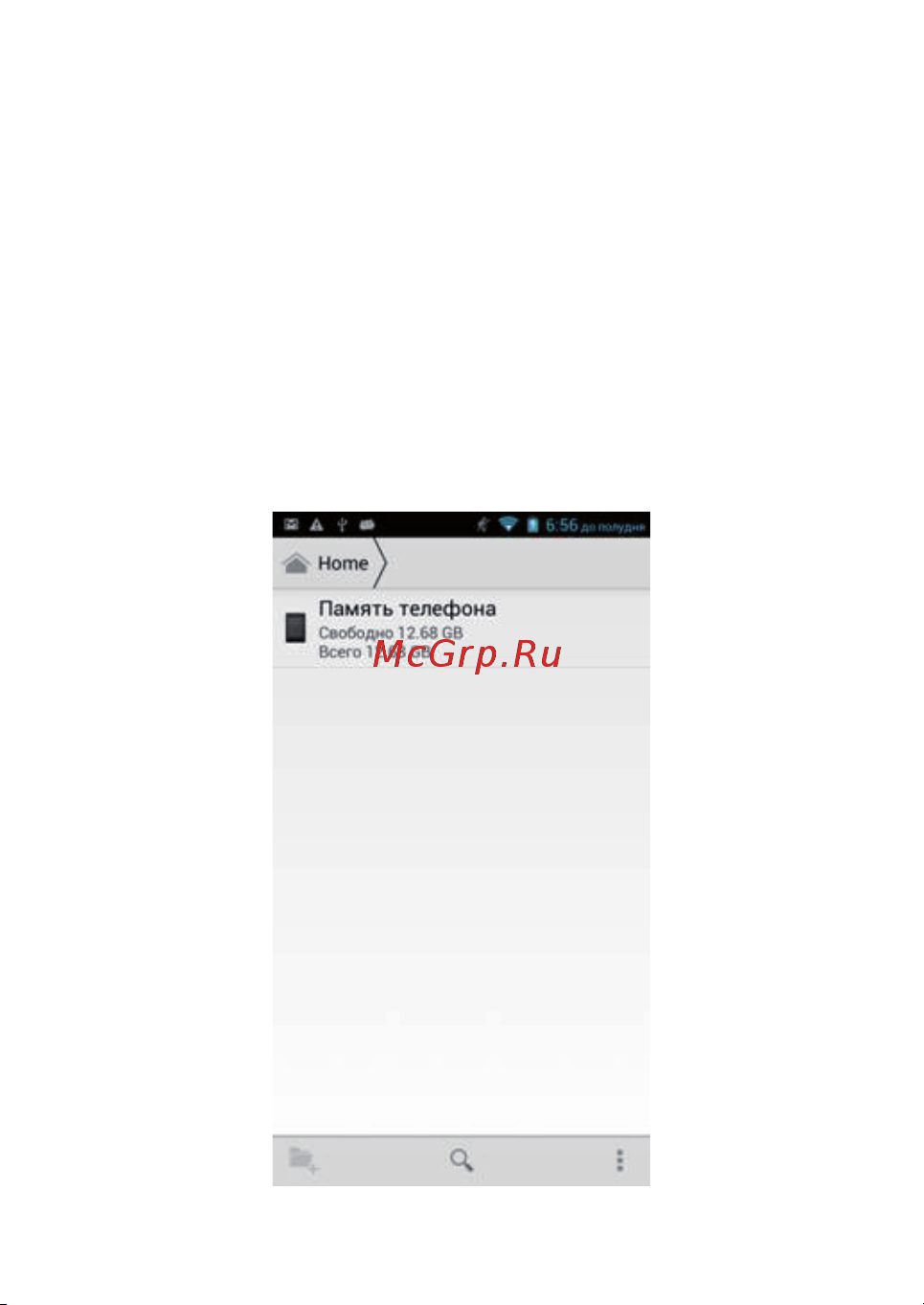 TurboPad 500 [20/46] Основные функции ос android