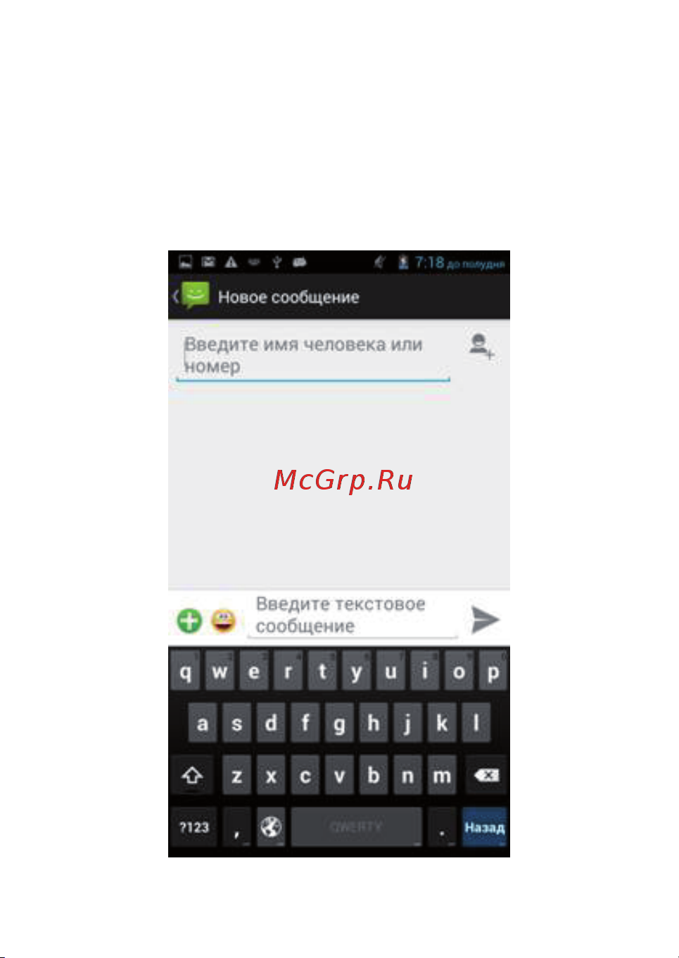 TurboPad 500 [30/46] Сообщения