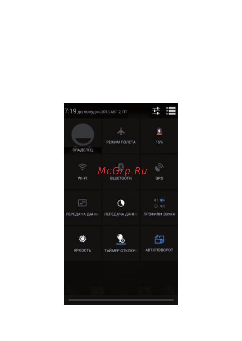 TurboPad 500 [31/46] Меню уведомлений
