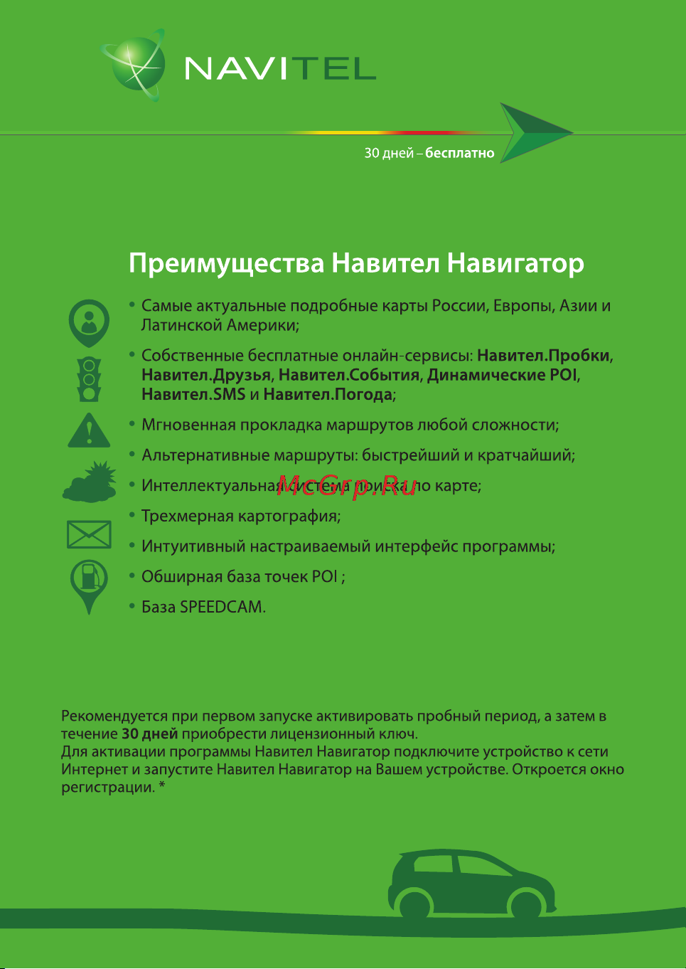 TurboPad 500 Руководство по эксплуатации онлайн [41/46] 775624