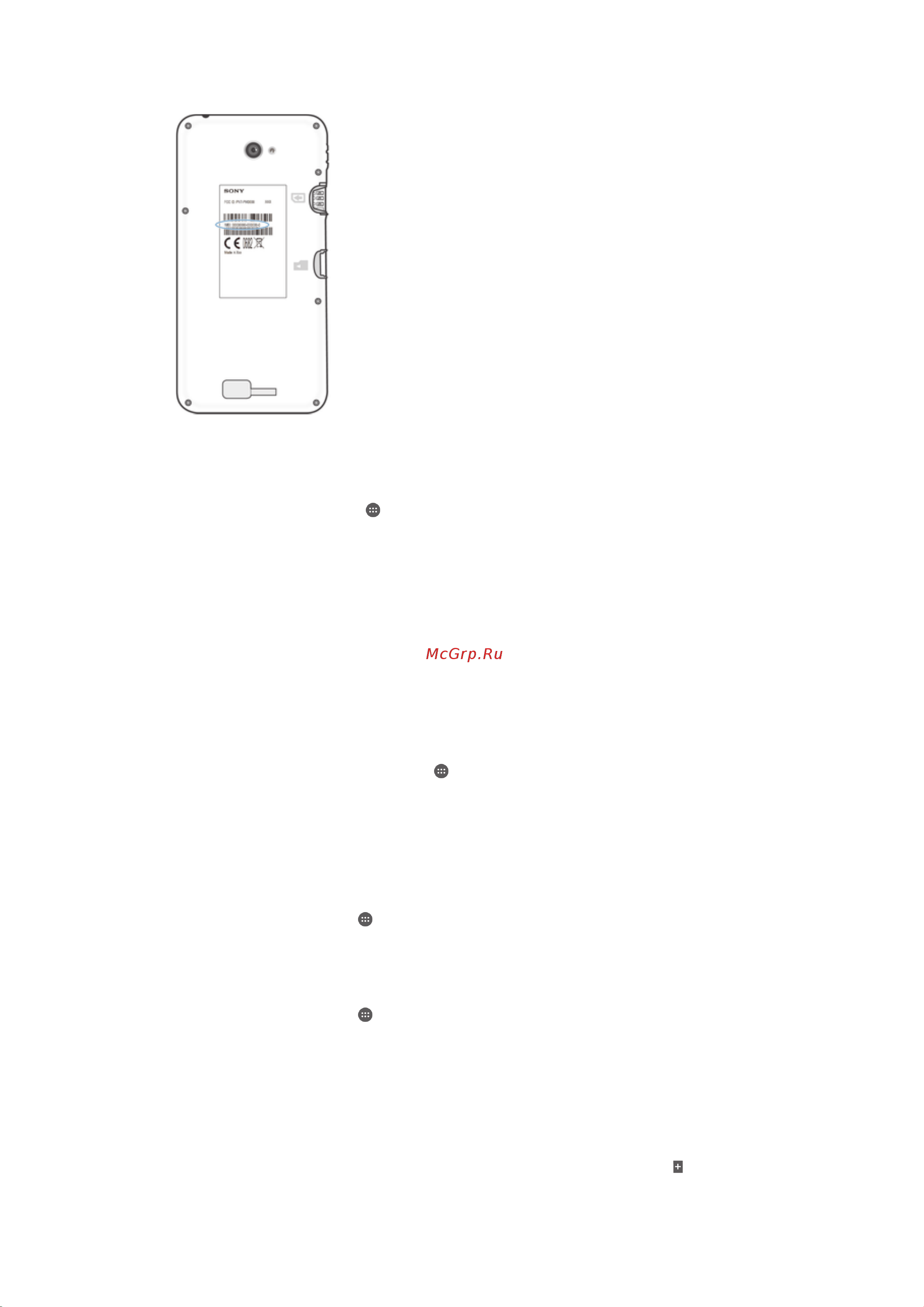 Sony Xperia E4 [119/128] Управление аккумулятором и электропитанием