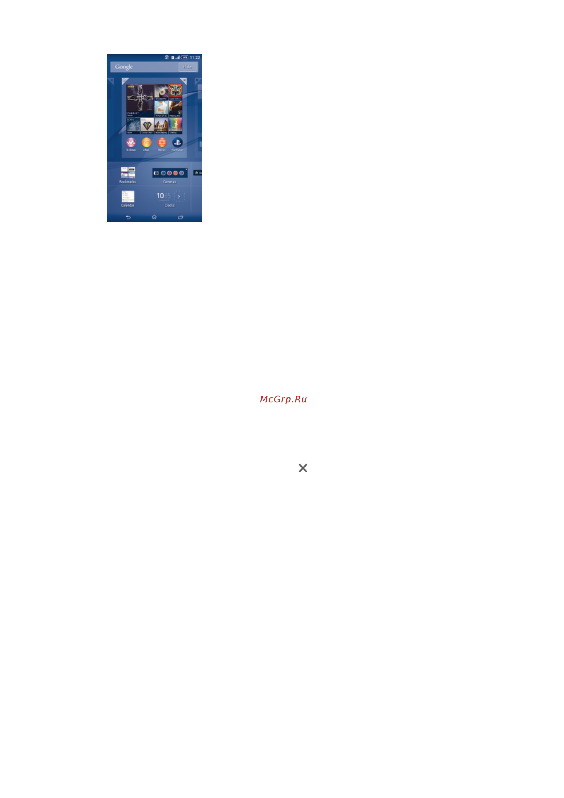 Sony Xperia E4 [19/128] Ярлыки и папки