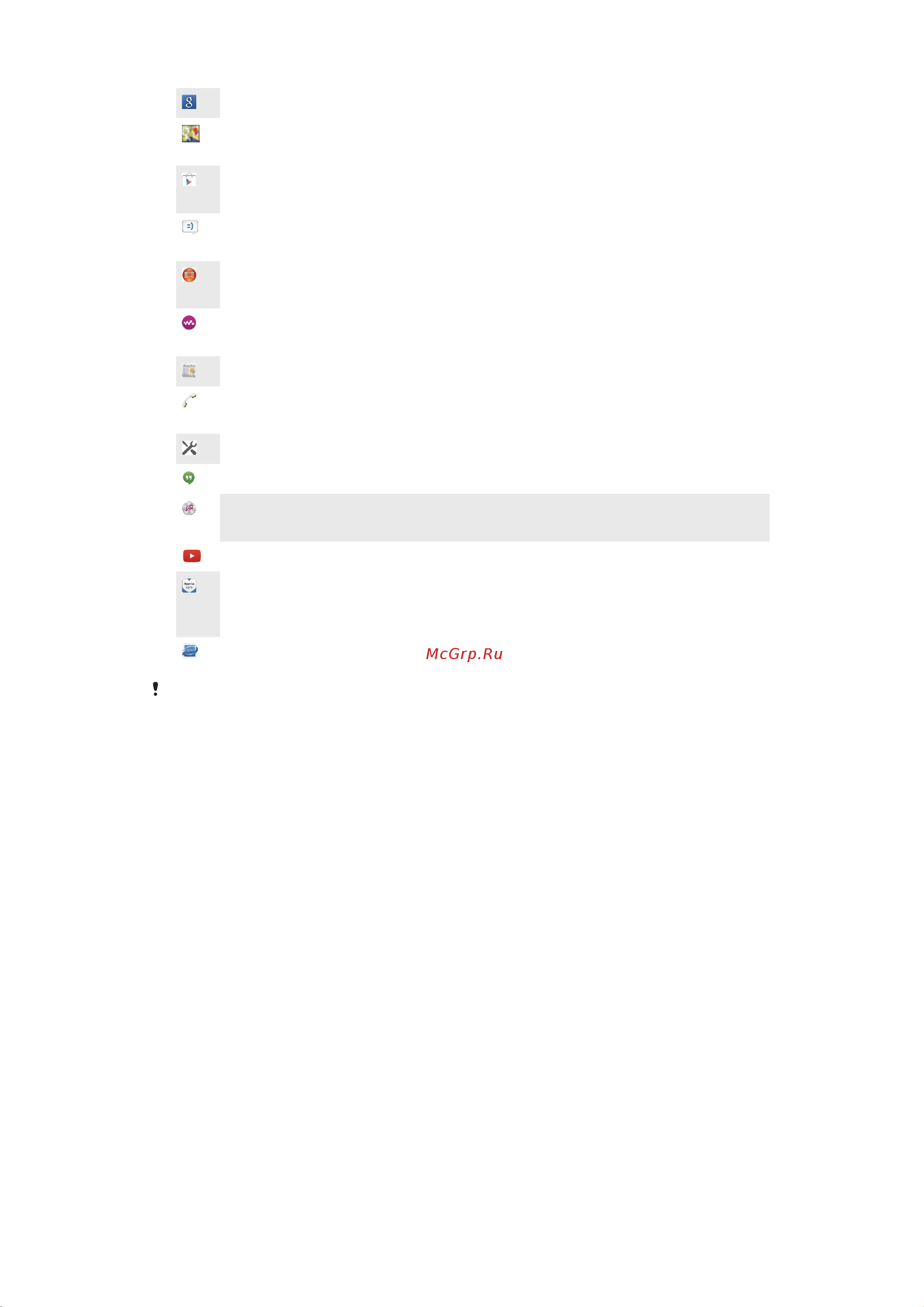 Sony Xperia E4 Руководство по эксплуатации онлайн [26/128] 775629