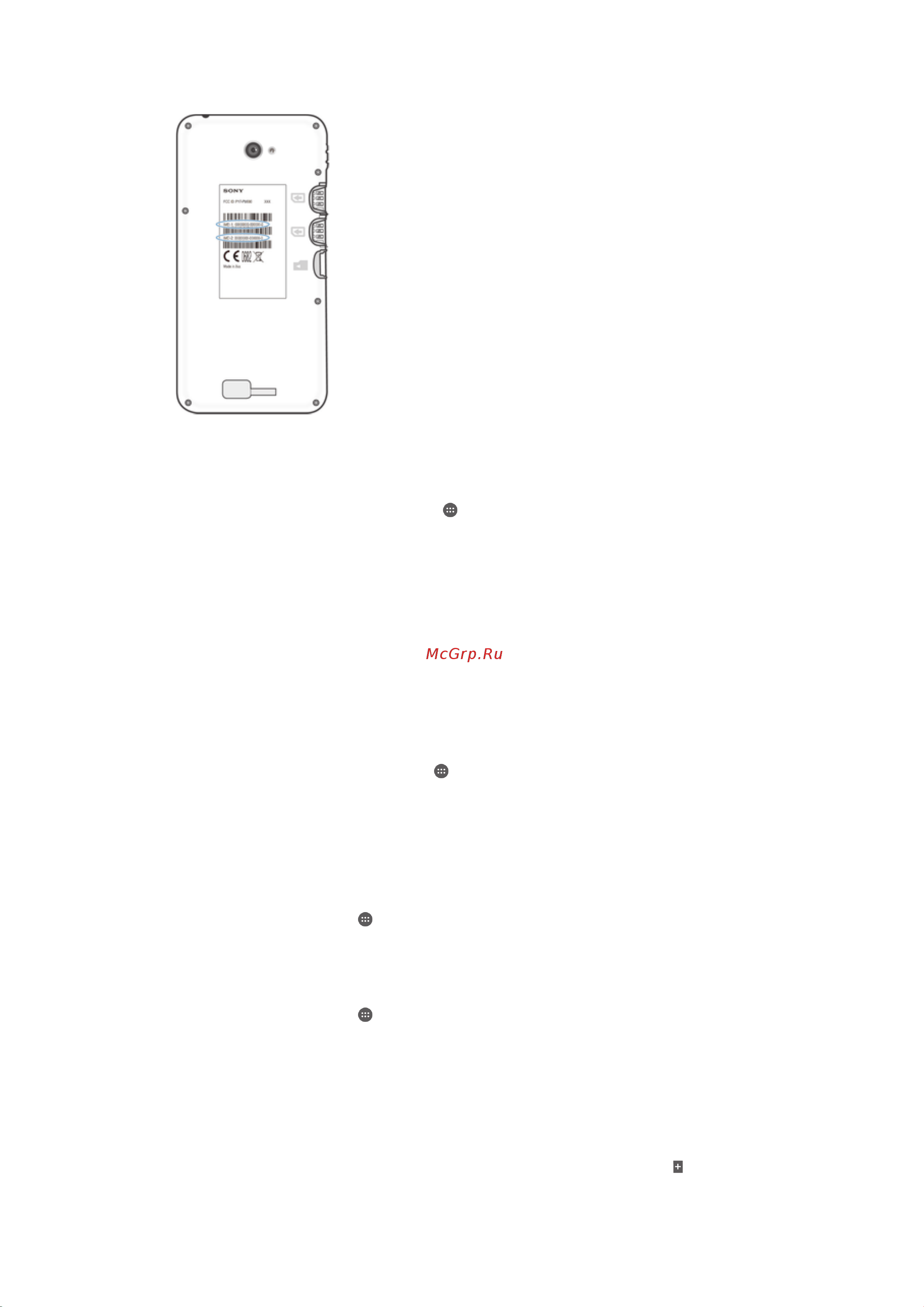 Sony Xperia E4 Dual [119/128] Управление аккумулятором и электропитанием