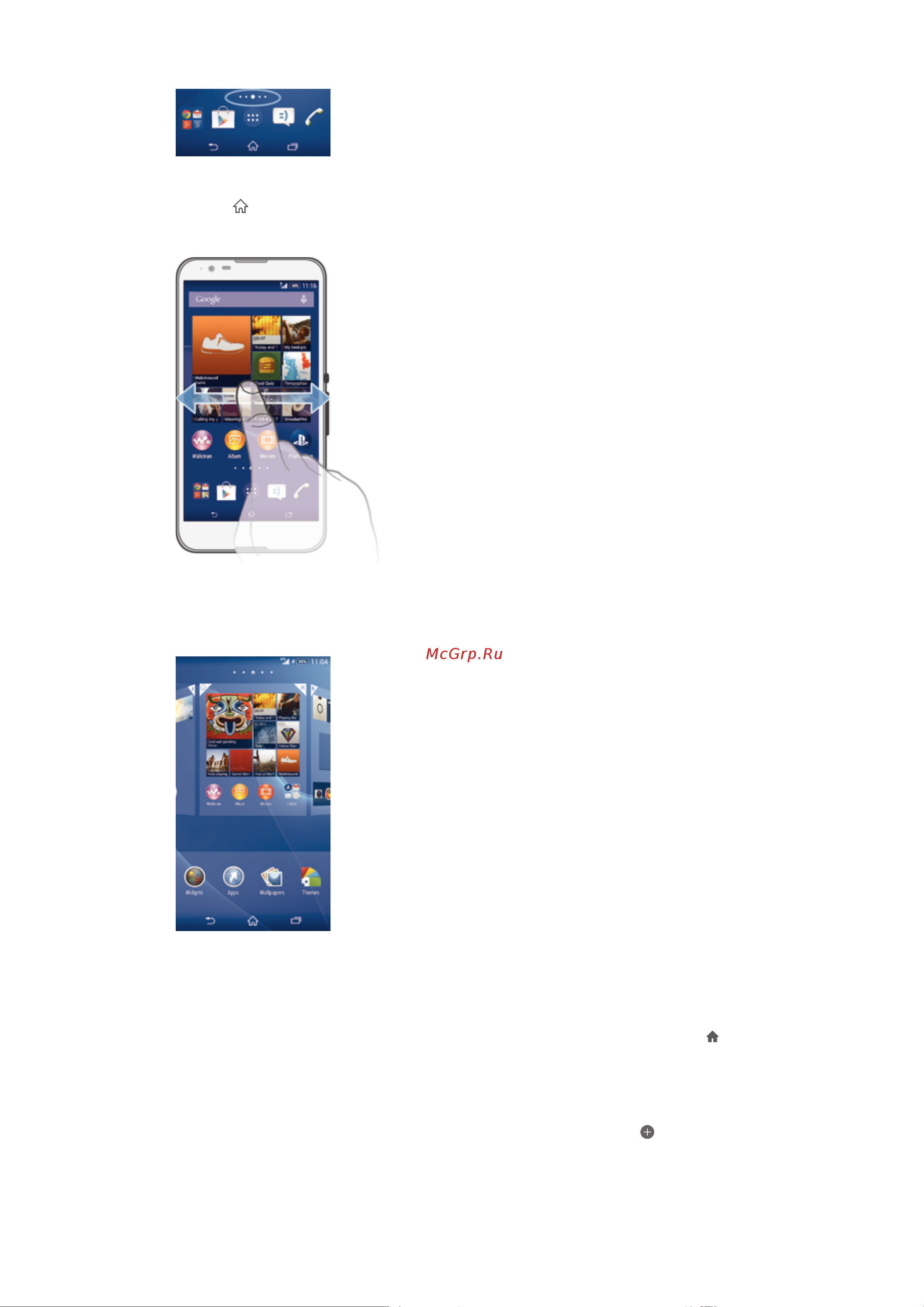 Sony Xperia E4 Dual [15/128] Панели начального экрана