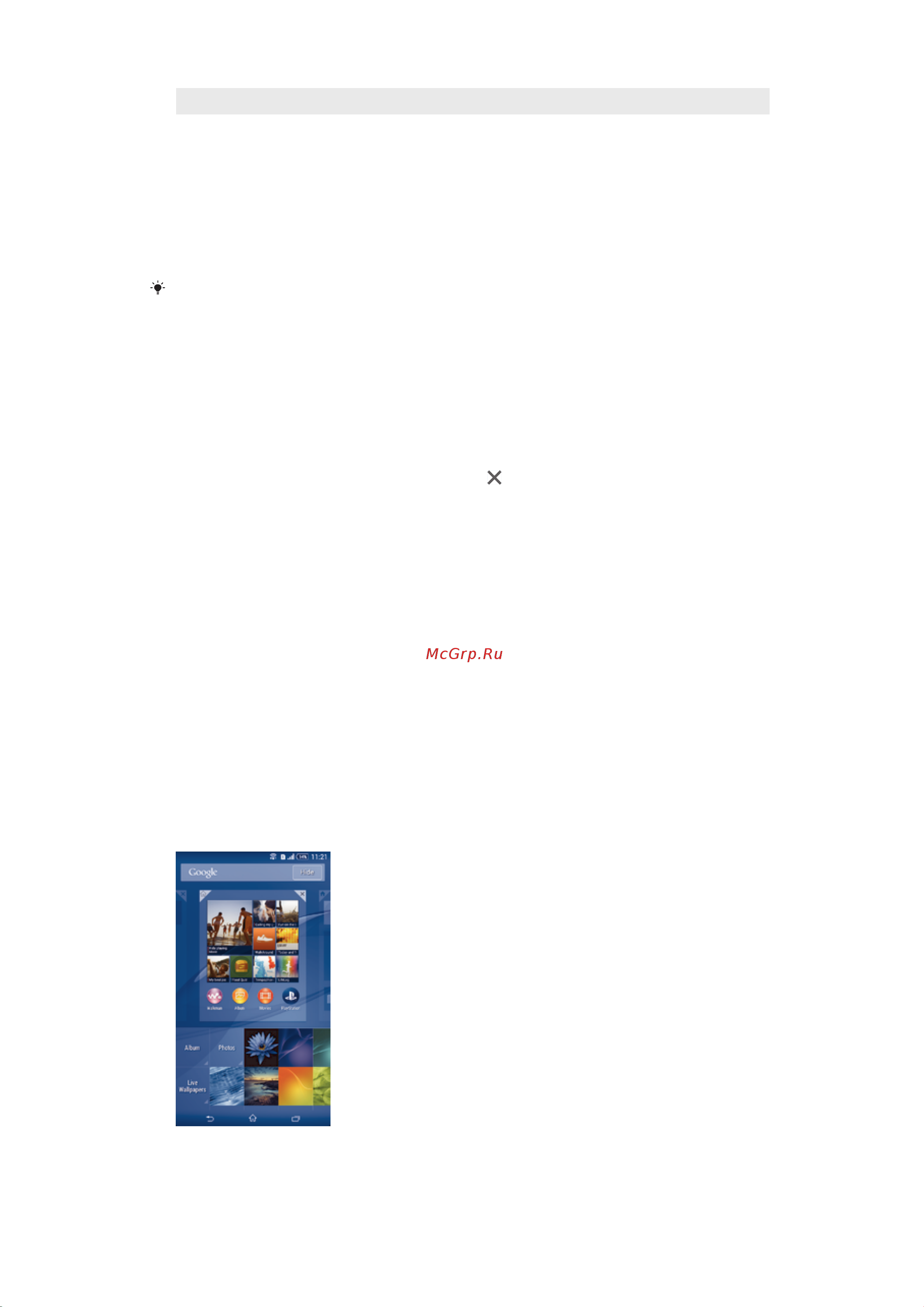 Sony Xperia E4 Dual [20/128] Фоновый рисунок и темы