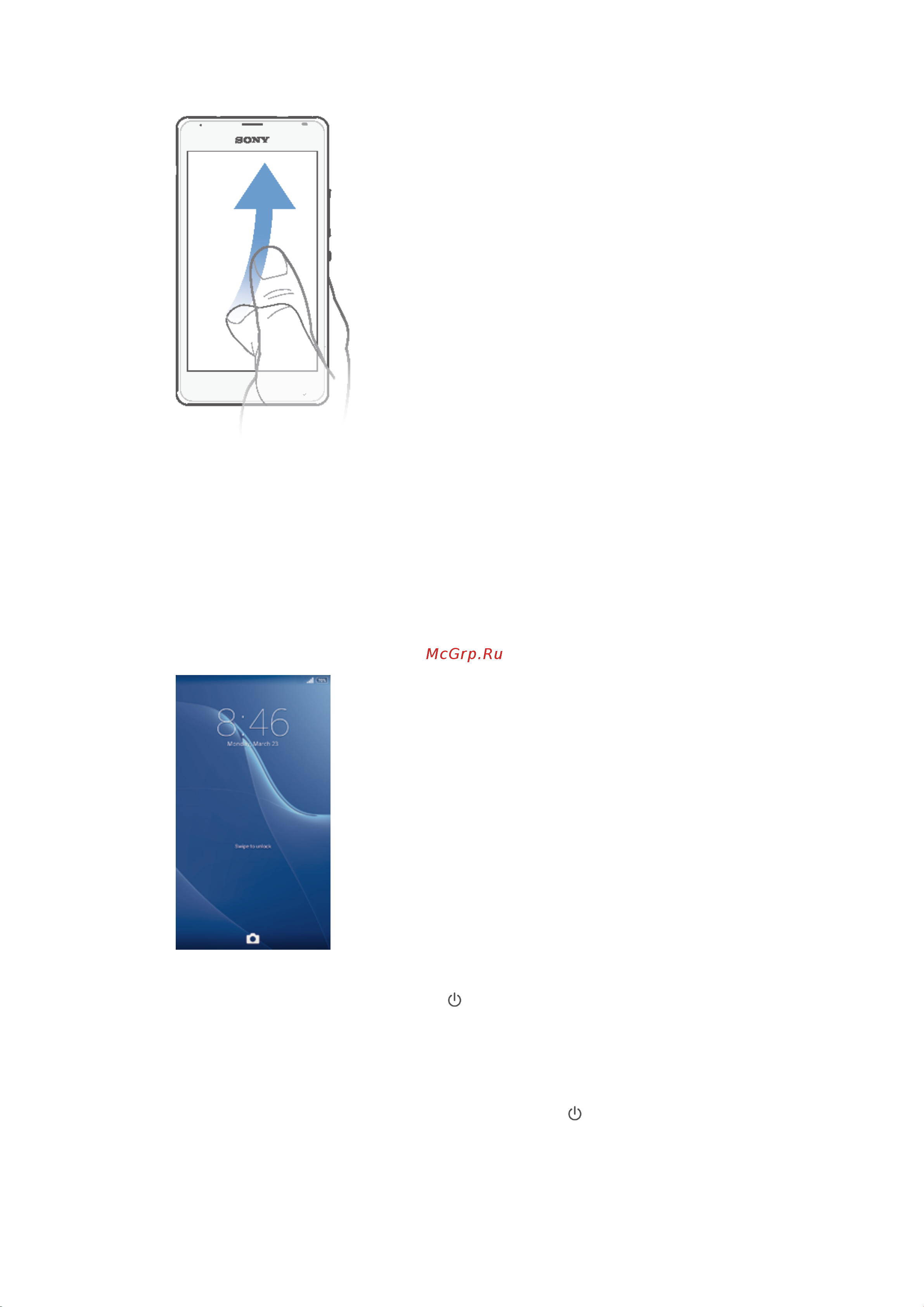 Sony Xperia E1 Dual [12/107] Блокировка и разблокировка экрана