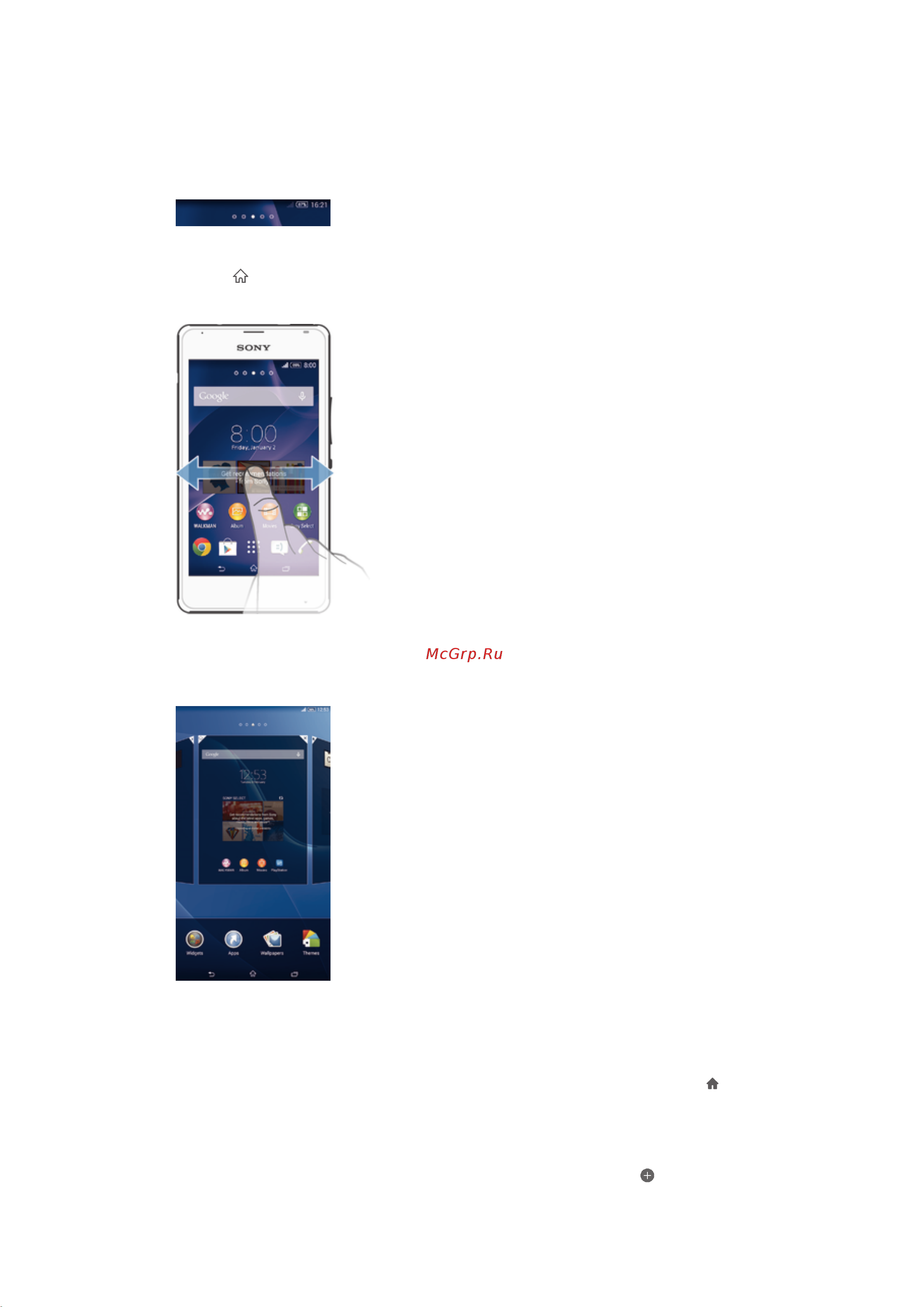 Sony Xperia E1 Dual [13/107] Начальный экран