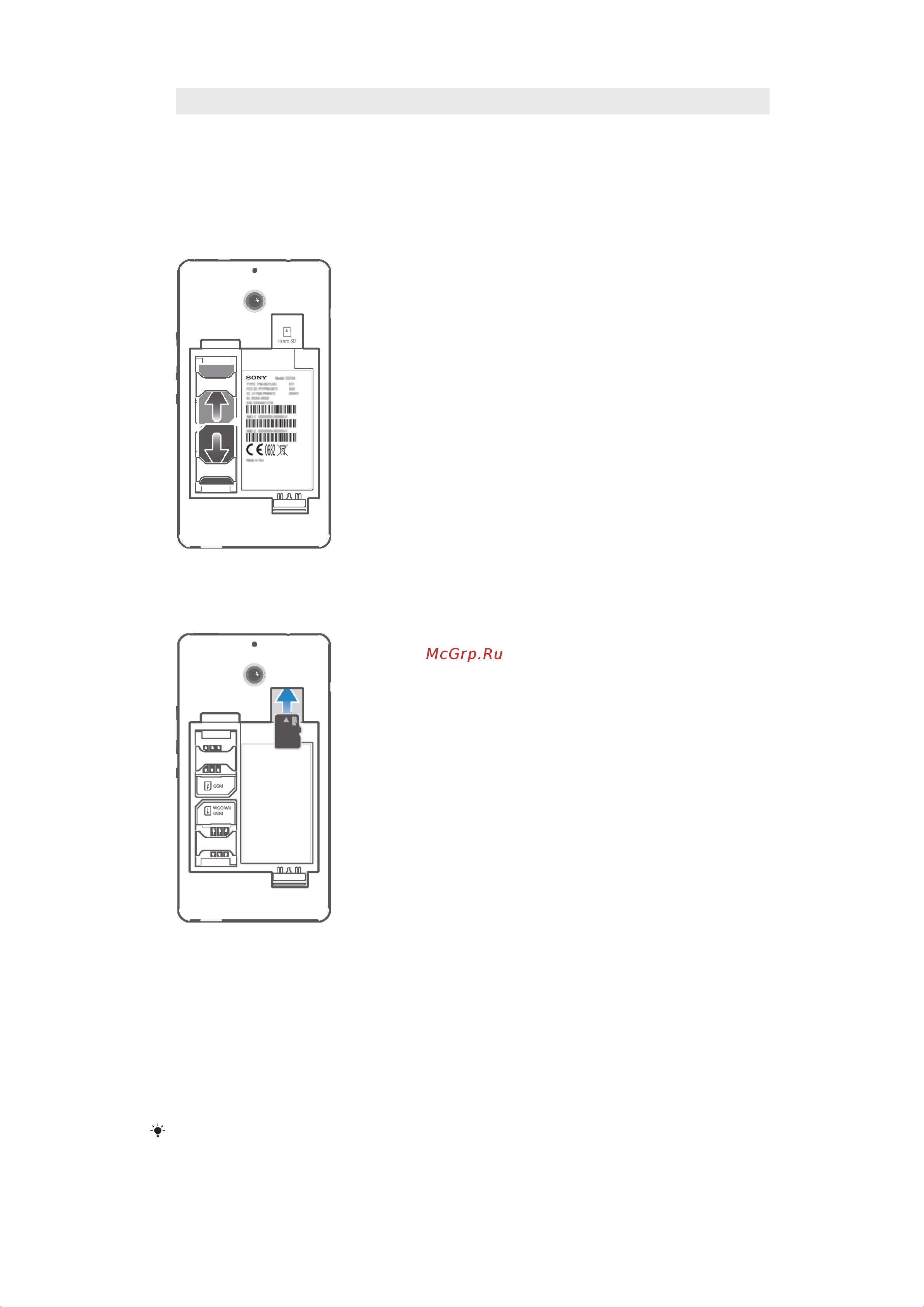Sony Xperia E1 Dual [7/107] Сборка