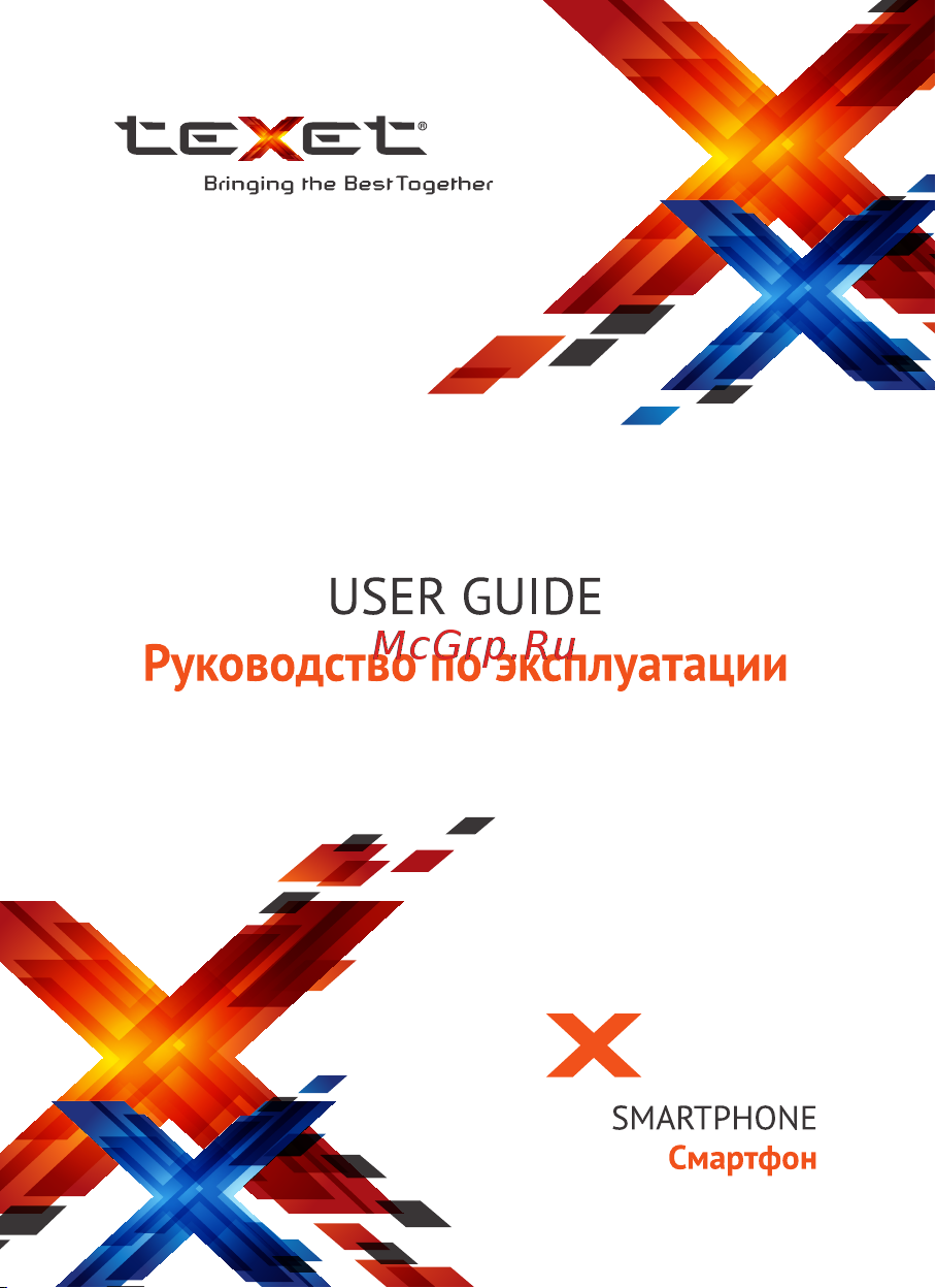 Texet X-slim (TM-4782) Руководство по эксплуатации онлайн
