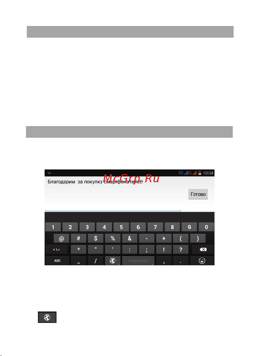 Texet X-slim (TM-4782) [20/50] Навигация по рабочему столу