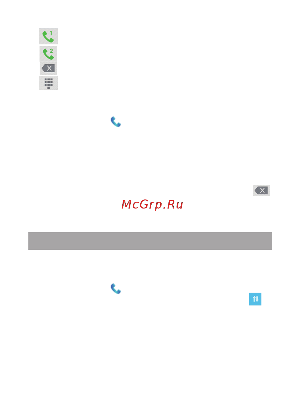 Texet X-driver (TM-4104R) [29/37] Меню вызовы