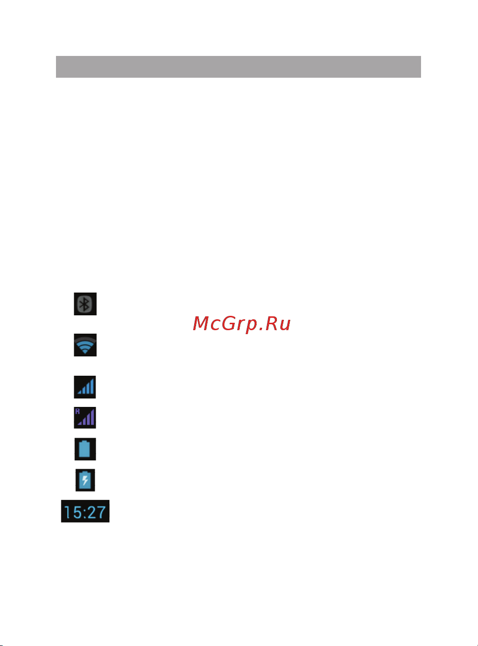 Texet X-medium plus (TM-4872) [17/52] Строка состояния и область уведомлений