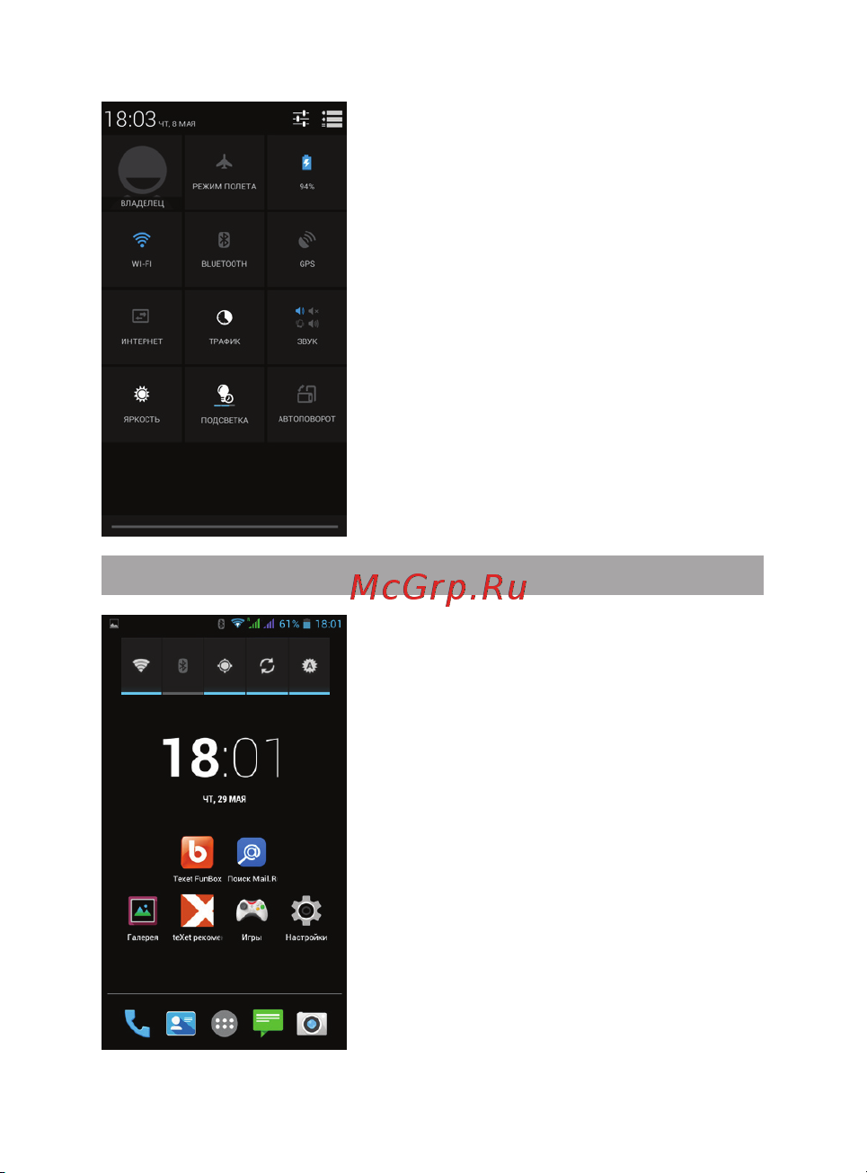 Texet X-medium plus (TM-4872) [18/52] Рабочий стол