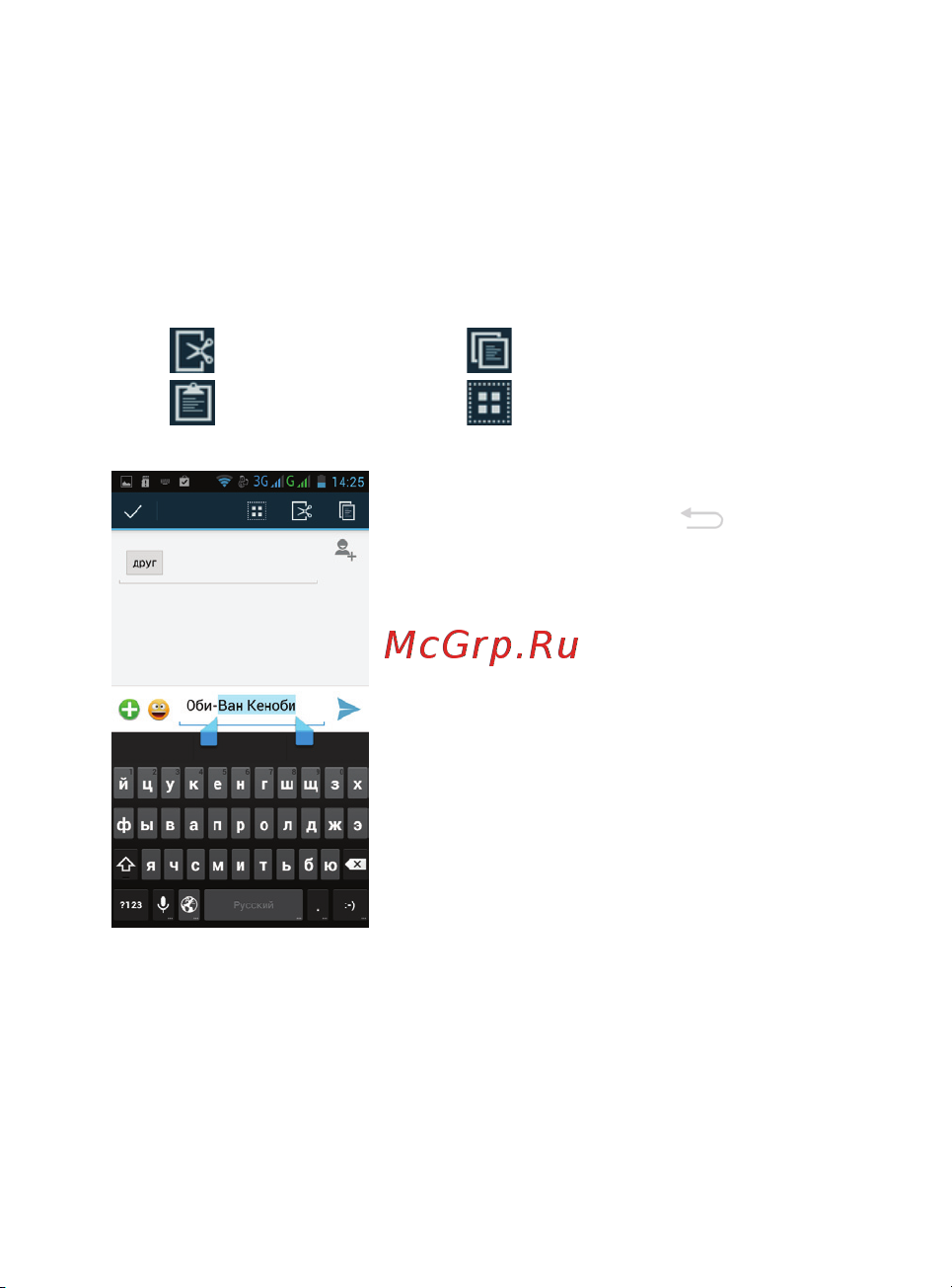 Texet X-medium plus (TM-4872) Руководство по эксплуатации онлайн [21/52] 775649