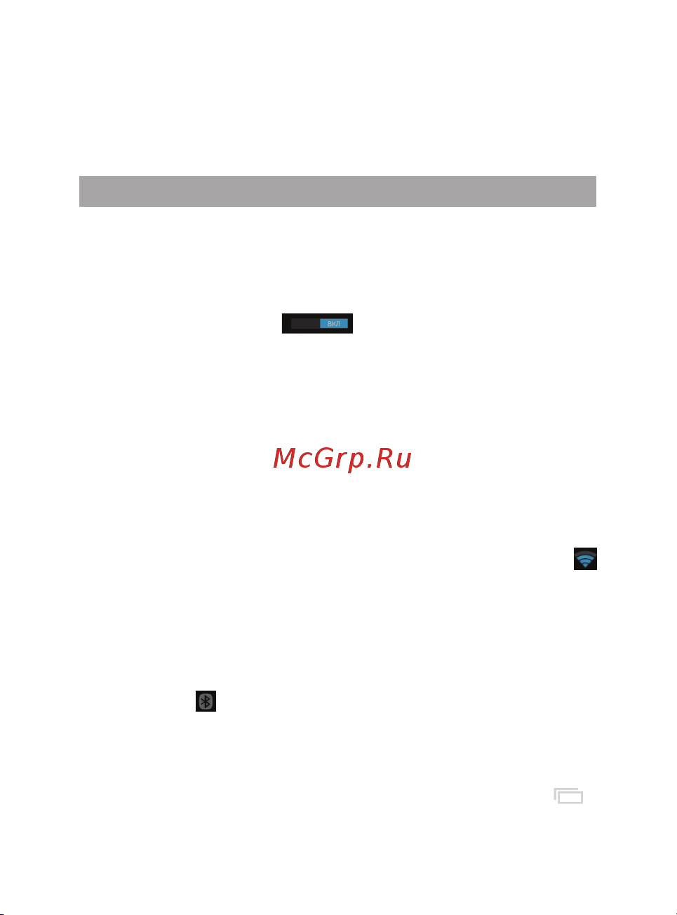 Texet X-medium plus (TM-4872) [23/52] Беспроводные сети