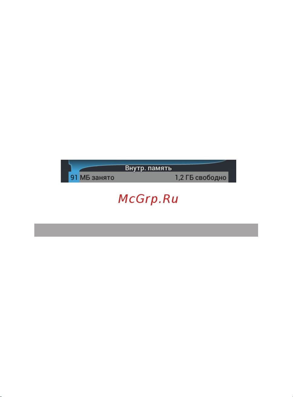Texet X-medium plus (TM-4872) [26/52] Личные данные