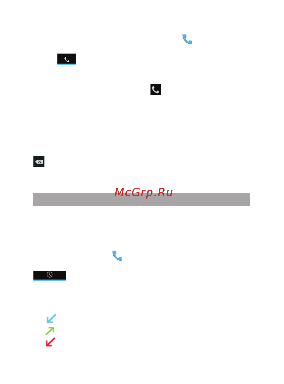 Texet X-medium plus (TM-4872) [32/52] Меню вызовы