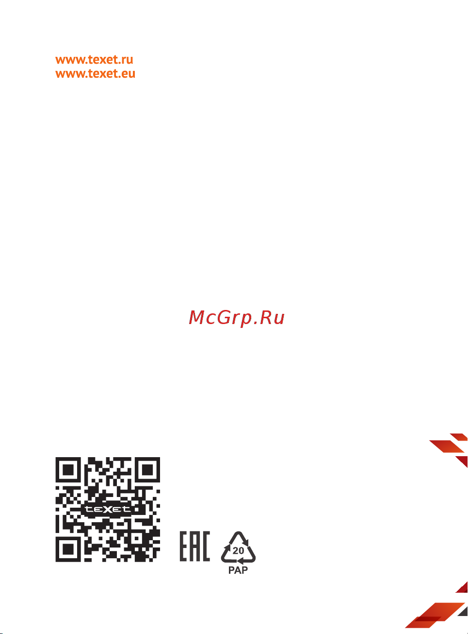 Texet X-medium plus (TM-4872) Руководство по эксплуатации онлайн [52/52] 775649