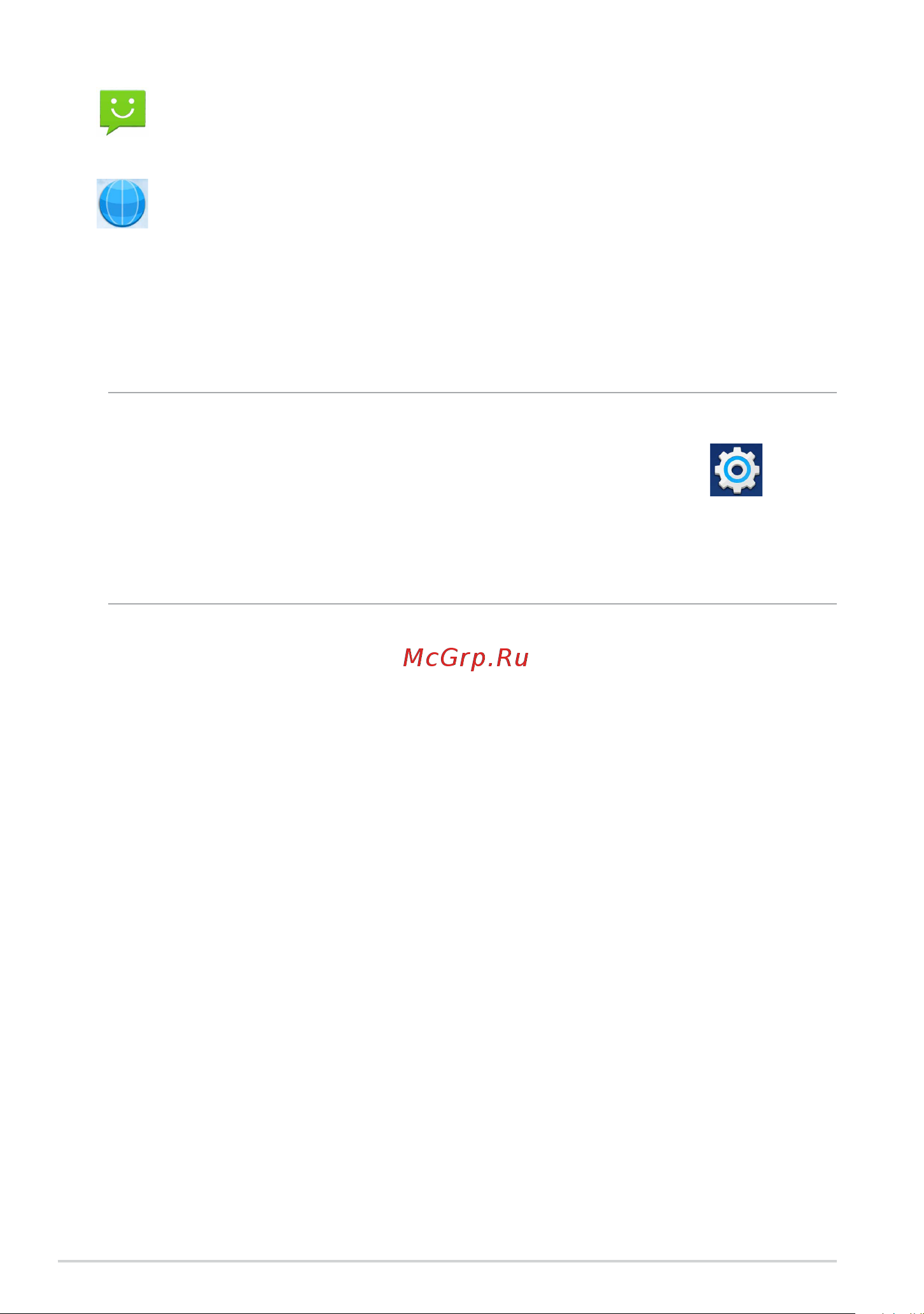 Asus PadFone mini [22/60] Messaging