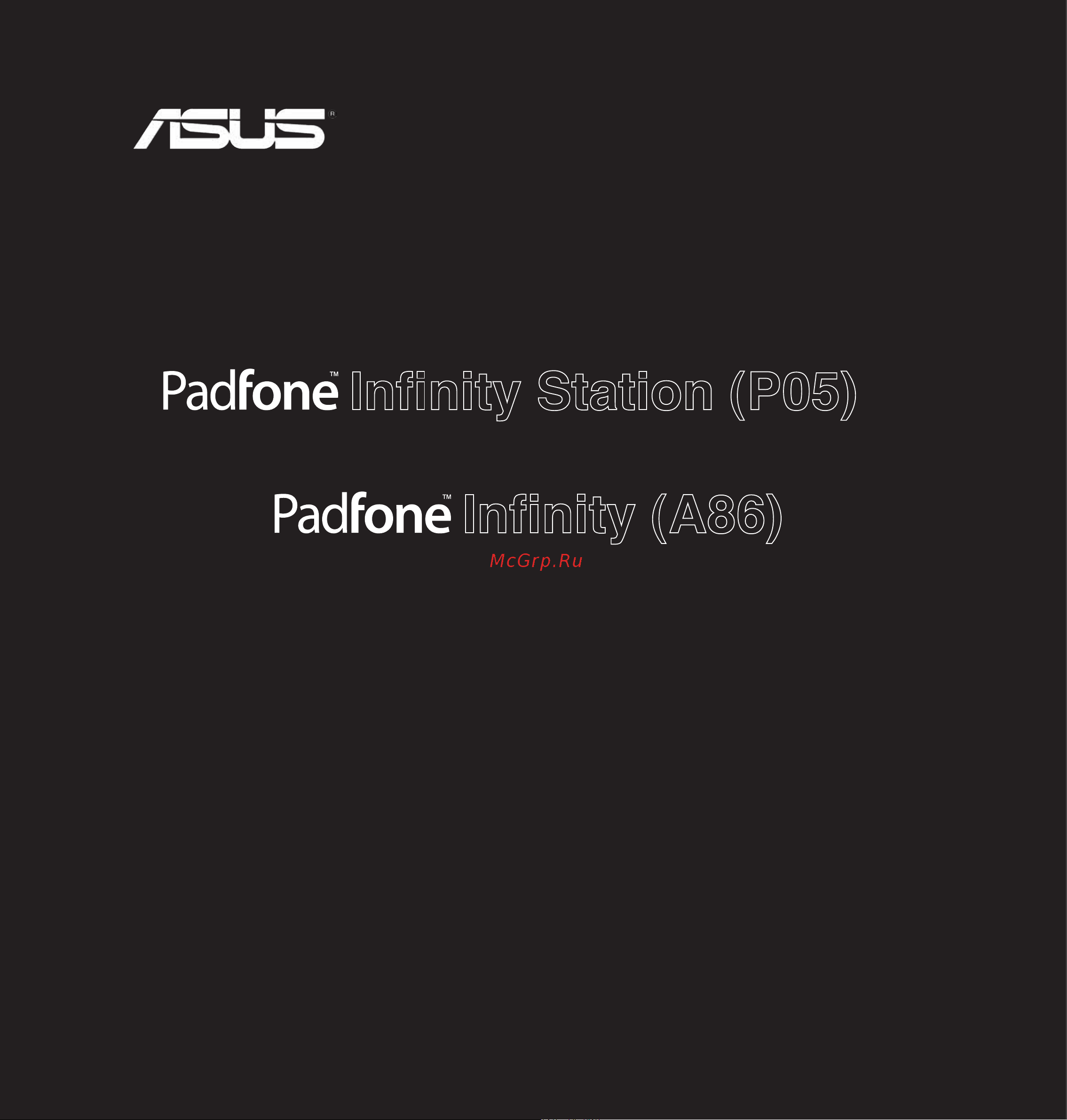 Asus The New PadFone A80 Руководство по эксплуатации онлайн