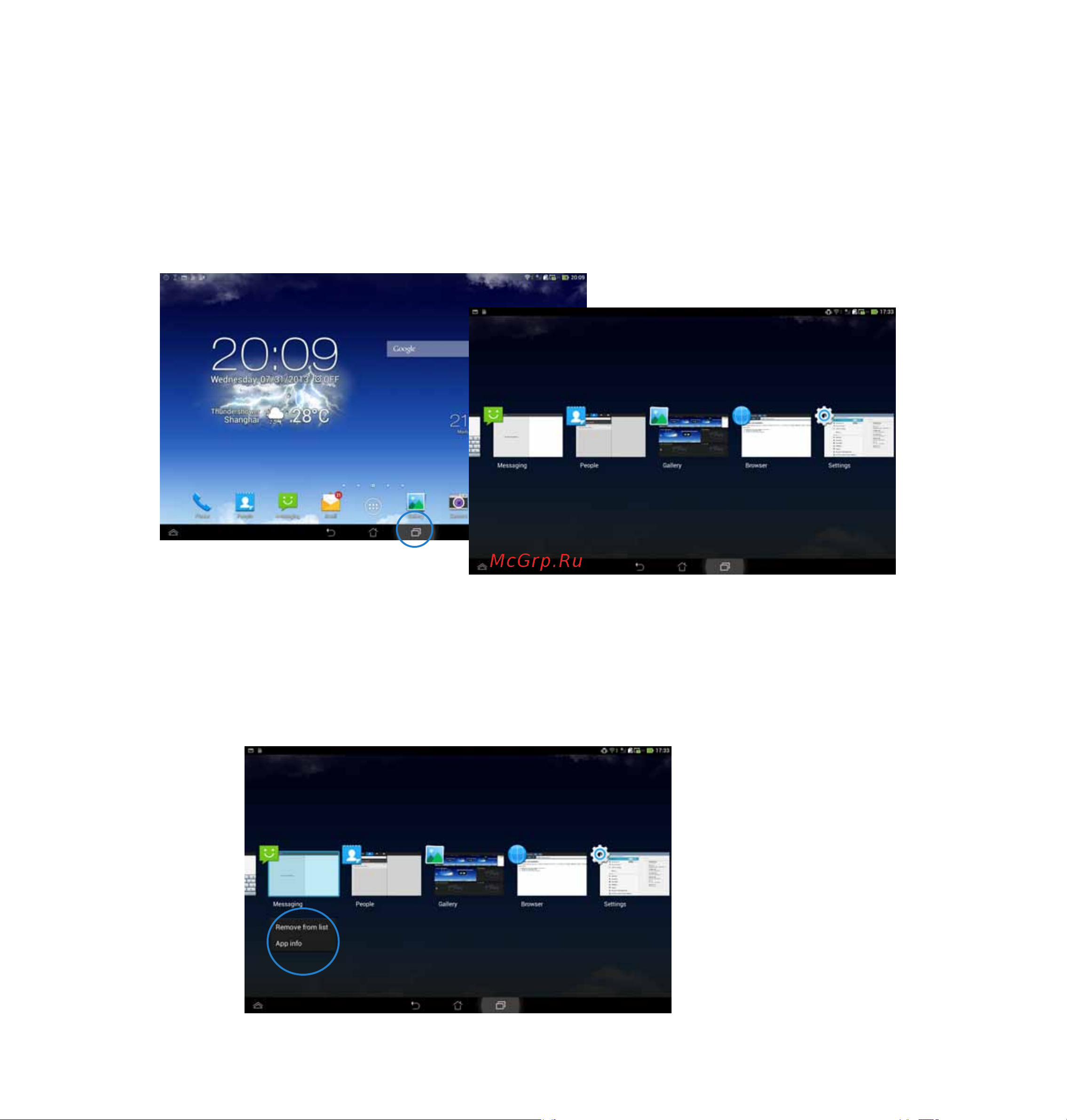 Asus The New PadFone A80 [32/69] Недавние приложения