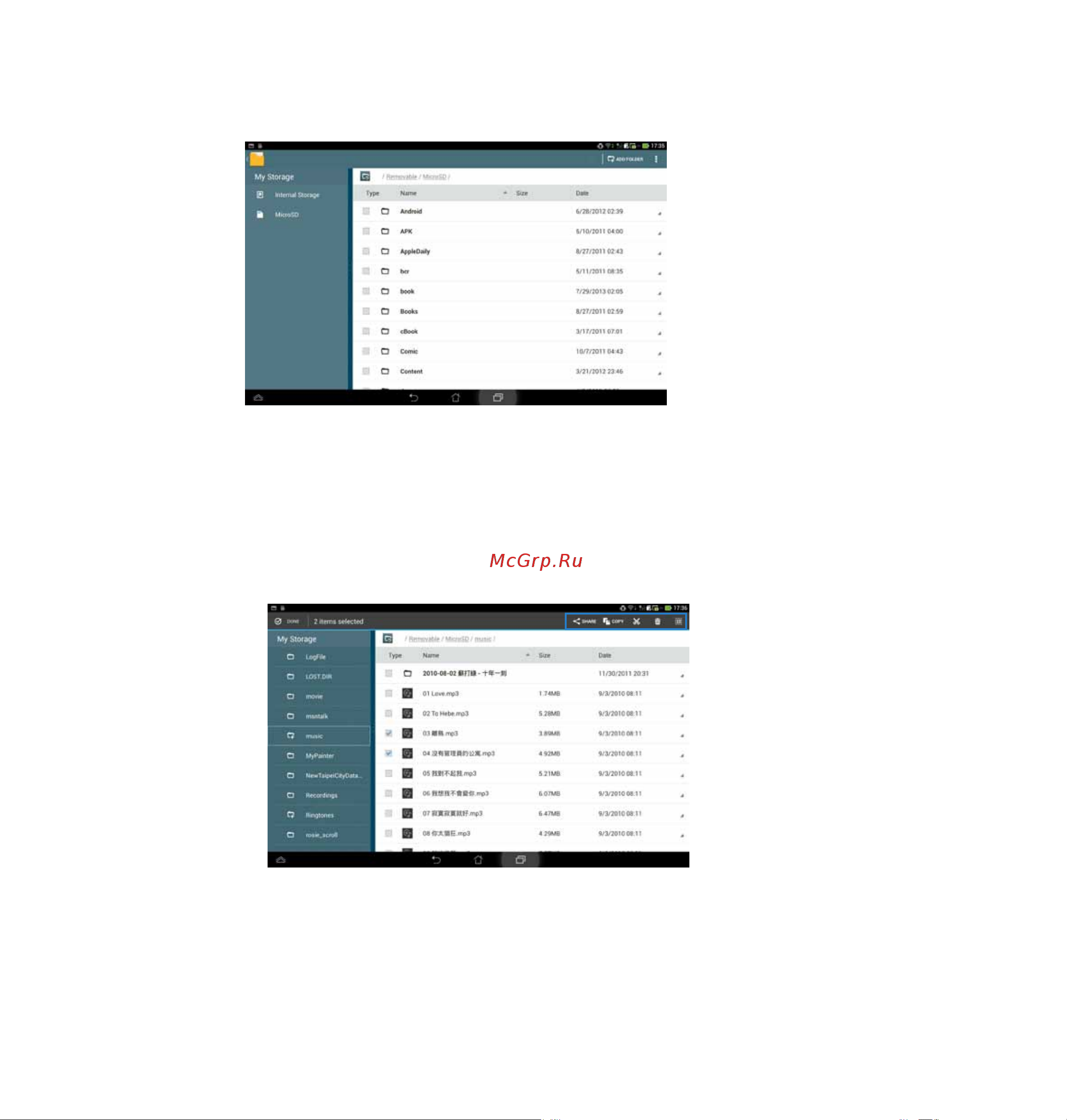 Asus The New PadFone A80 Руководство по эксплуатации онлайн [36/69] 775659
