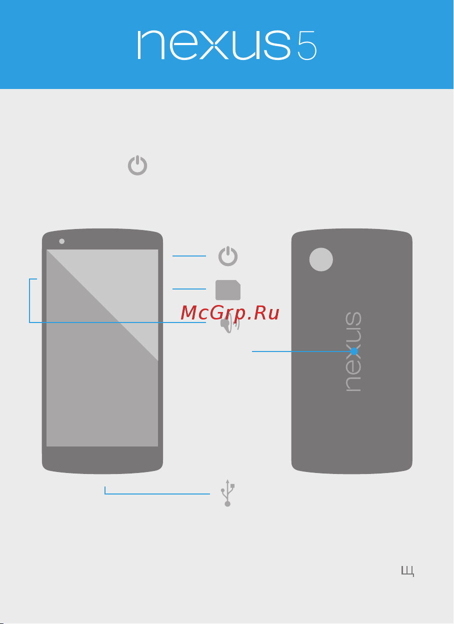 LG NEXUS 5 (D821) Руководство по эксплуатации онлайн [3/66] 775673