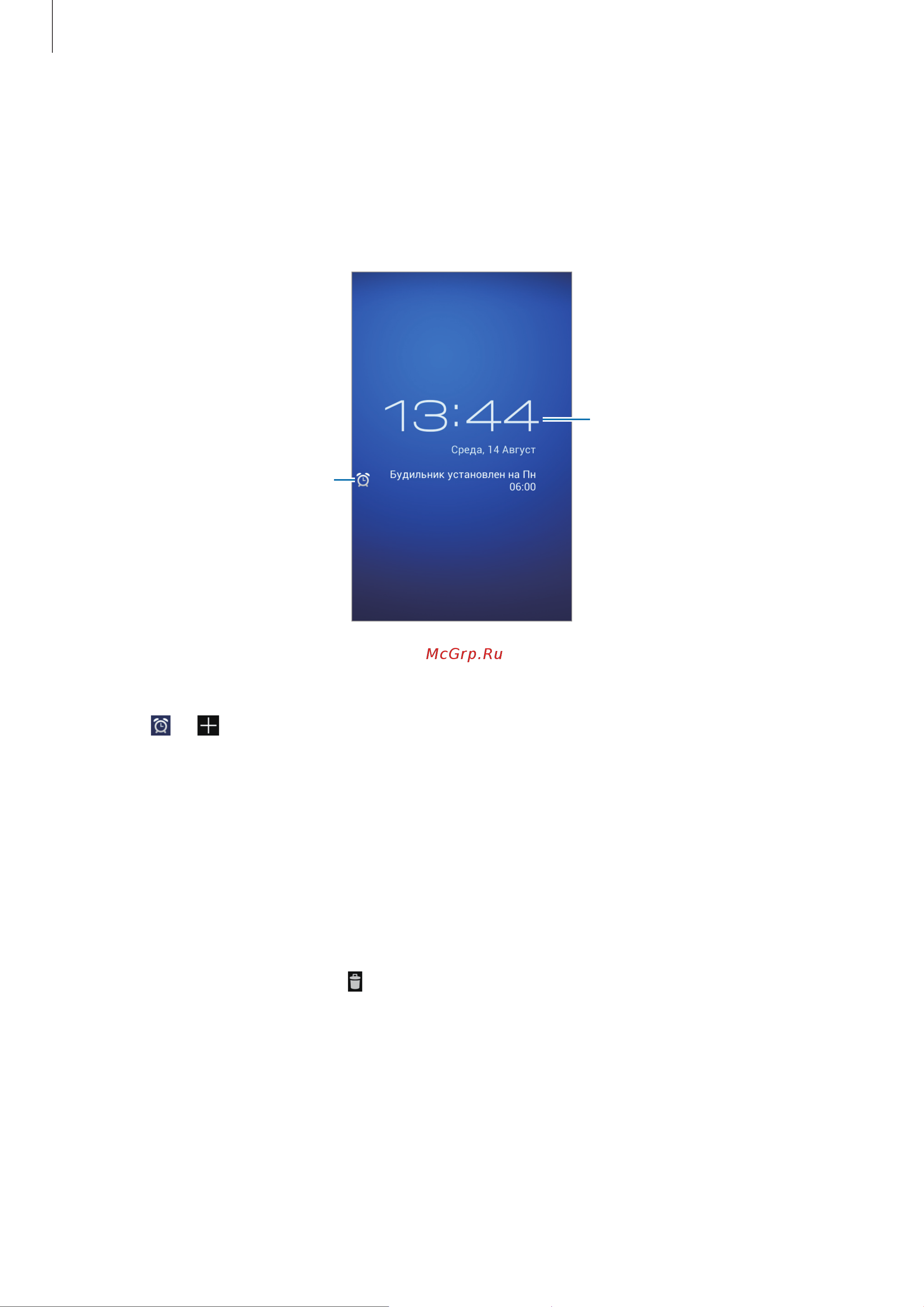 Samsung GALAXY Trend (DS) (GT-S7392) [73/101] Часы