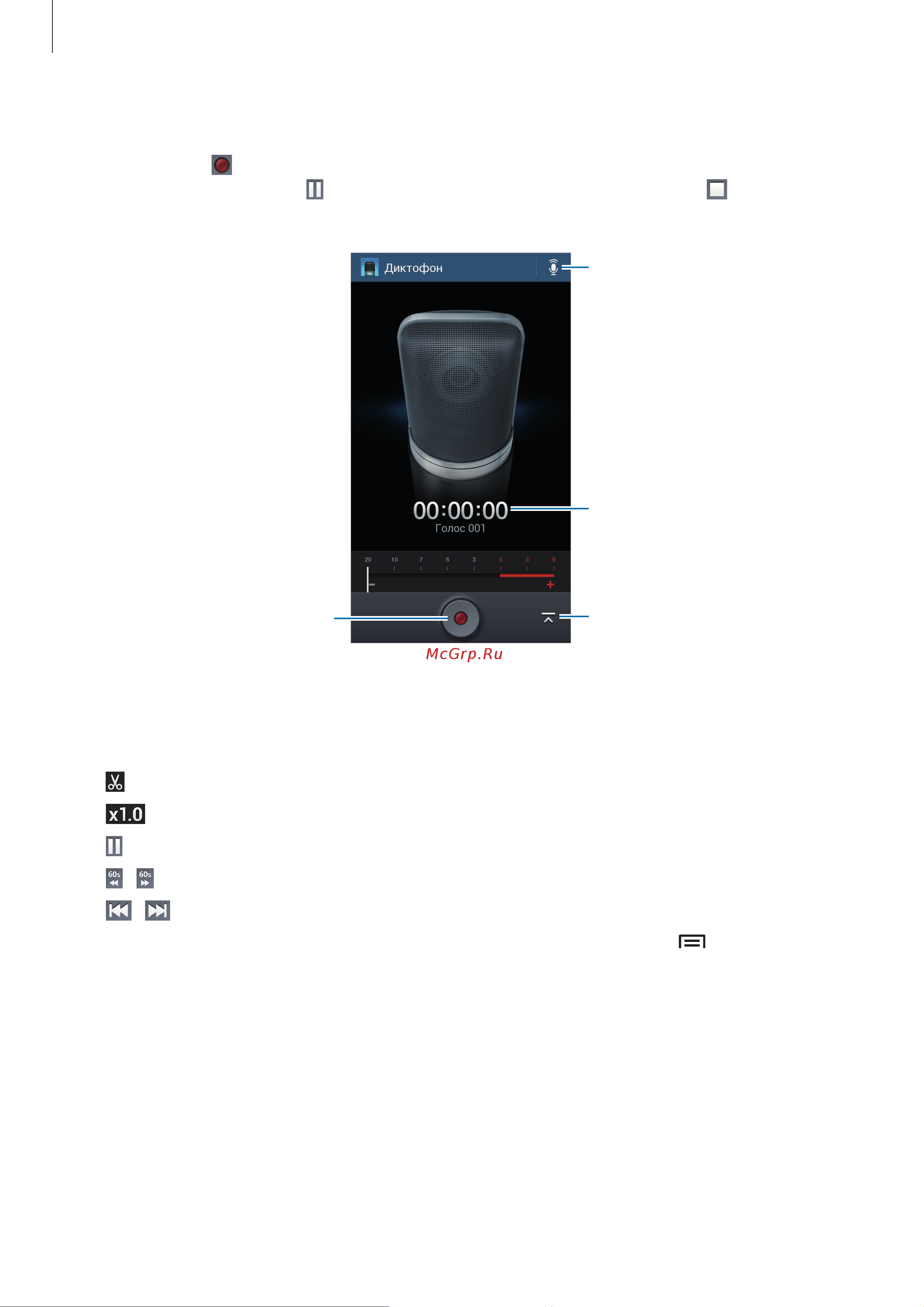 Samsung GALAXY S4 mini Black Edition (GT-I9195) [100/134] Запись голосовых заметок