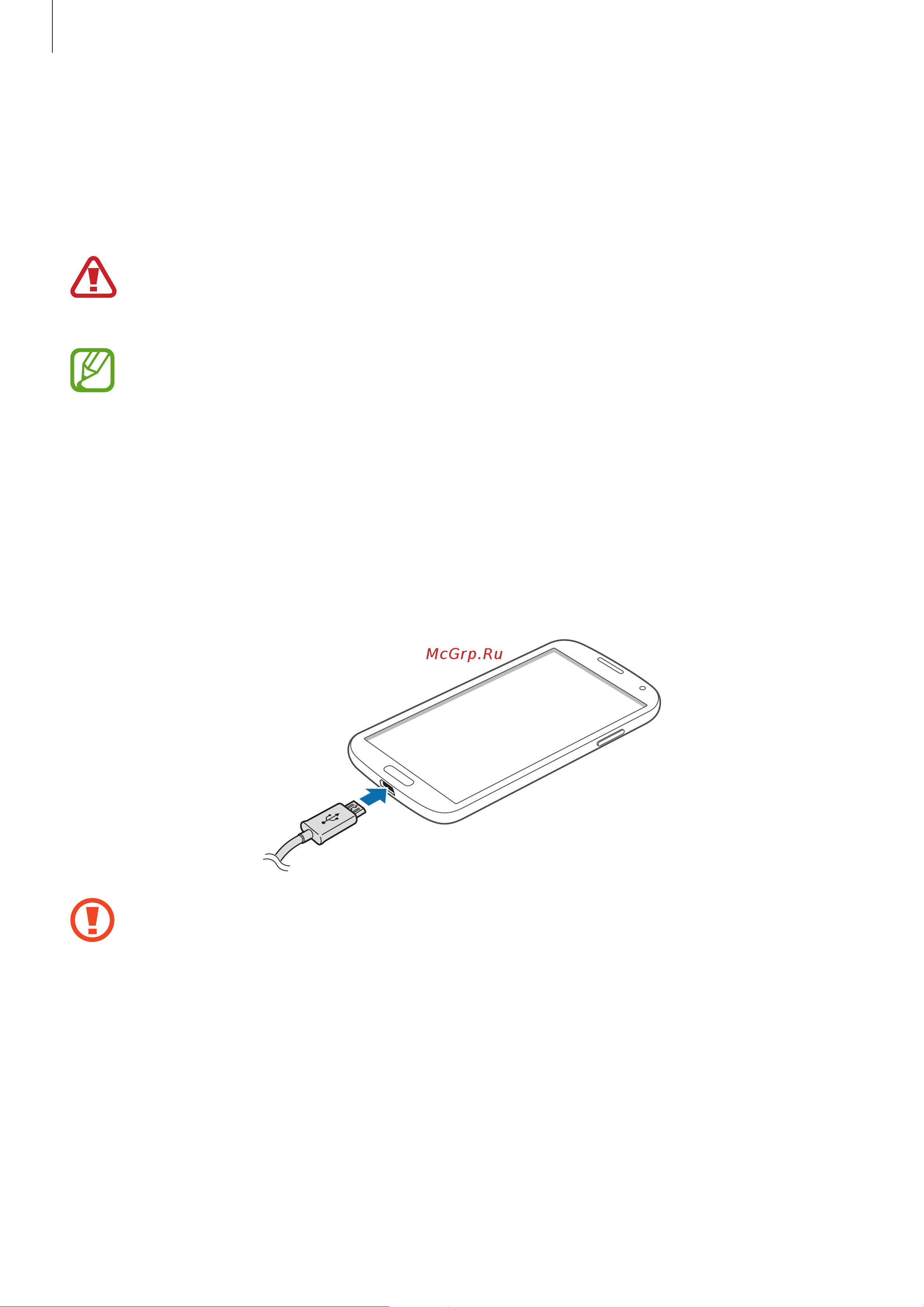 Samsung GALAXY S4 mini Black Edition (GT-I9195) [13/134] Зарядка аккумулятора