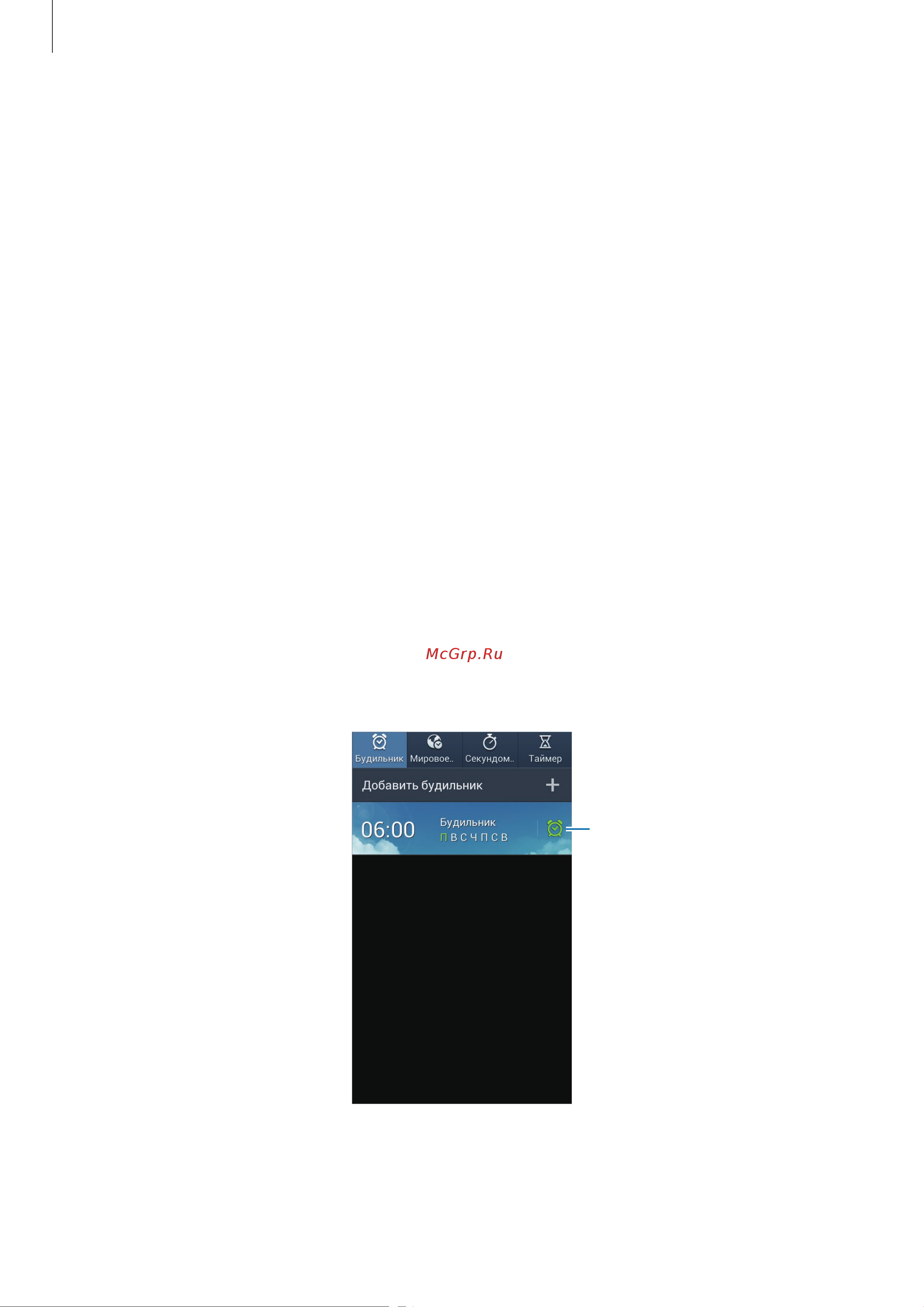 Samsung GALAXY S4 mini Black Edition (GT-I9195) [96/134] Часы