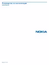 Nokia Asha 503 Смартфон инструкция по эксплуатации, характеристики, форум владельцев, отзывы, вопросы и ответы, мануал, описание
