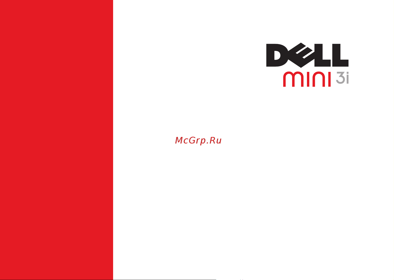 Dell Mini3 Руководство по эксплуатации онлайн