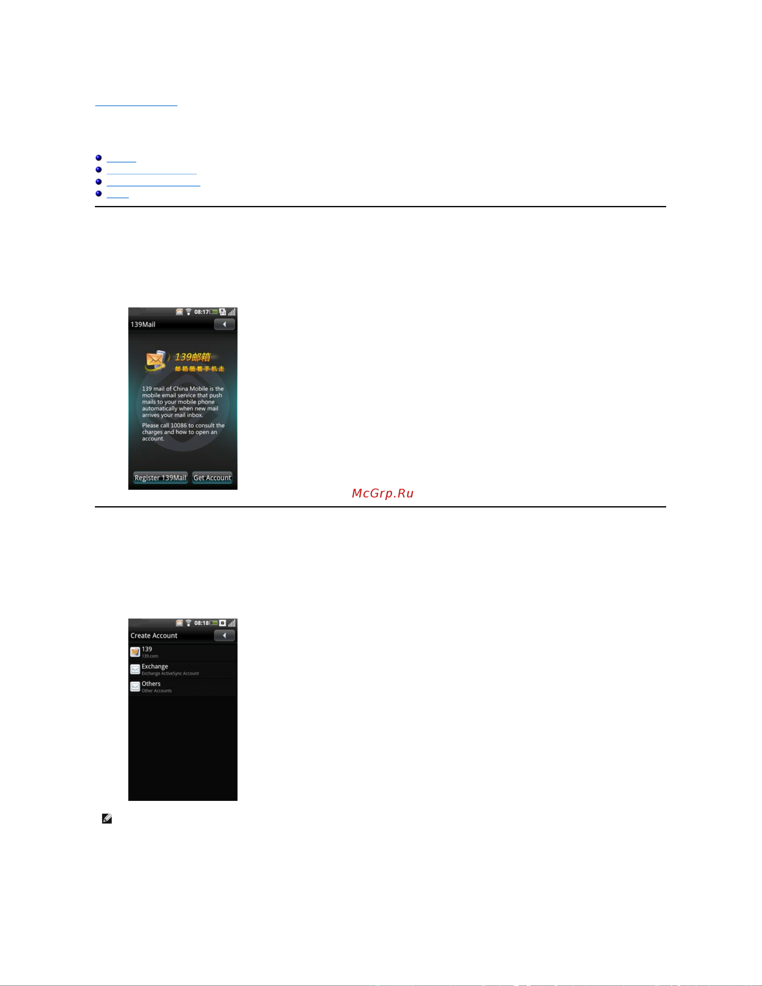 Dell Mobile Beacon [49/90] Email features