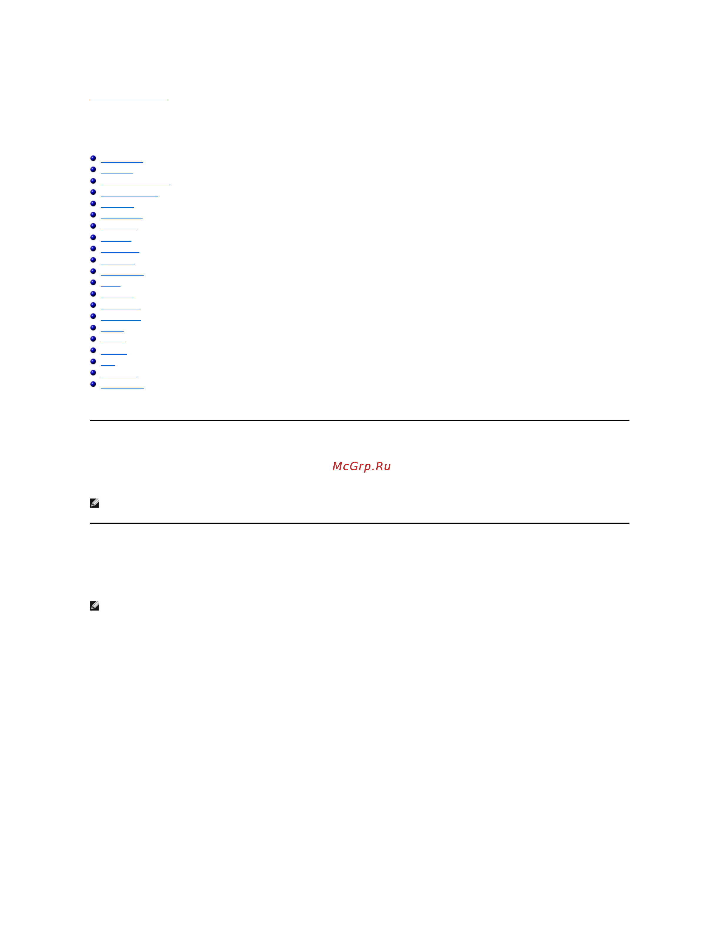 Dell Mobile Beacon [67/90] Using applications