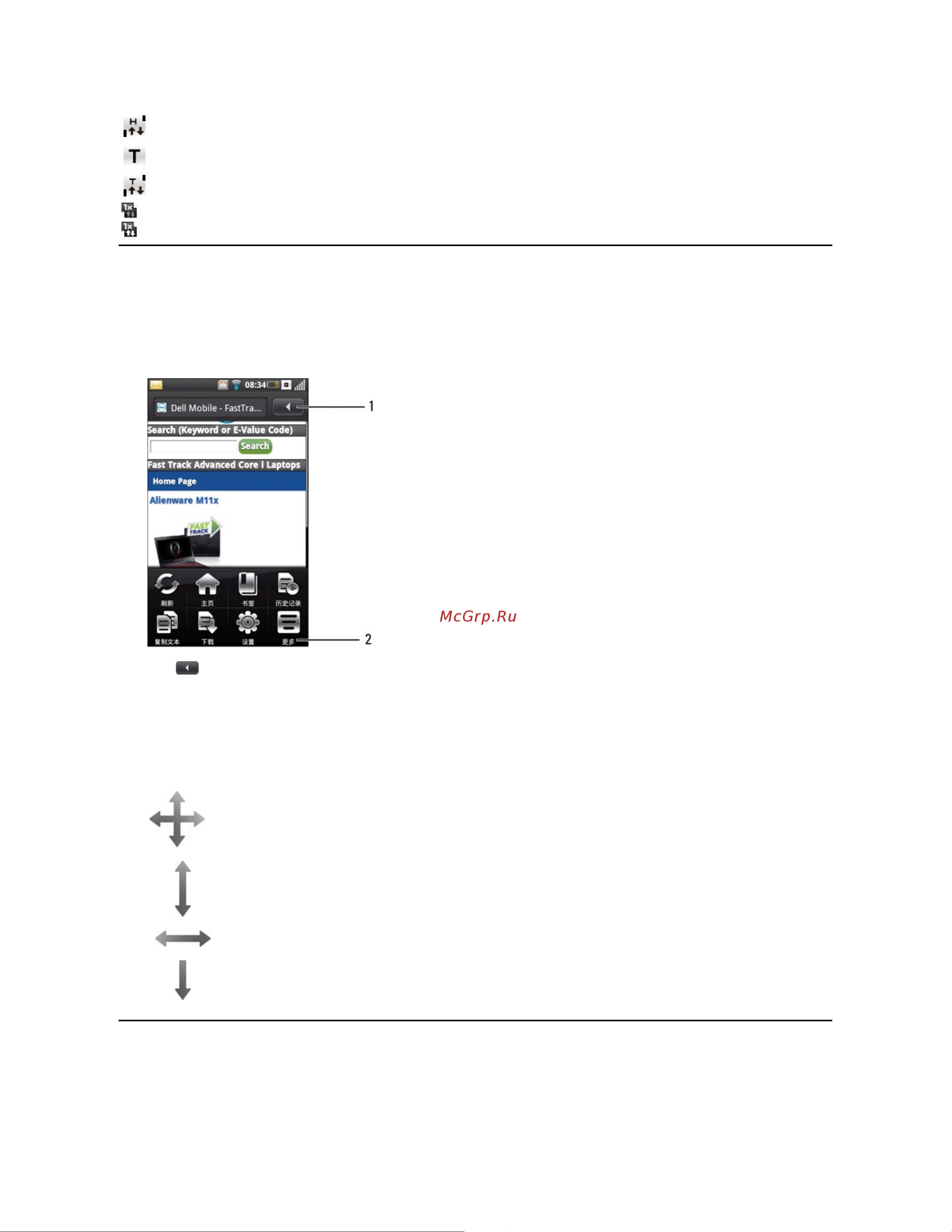 Dell Mobile Beacon [9/90] Entering text or numbers