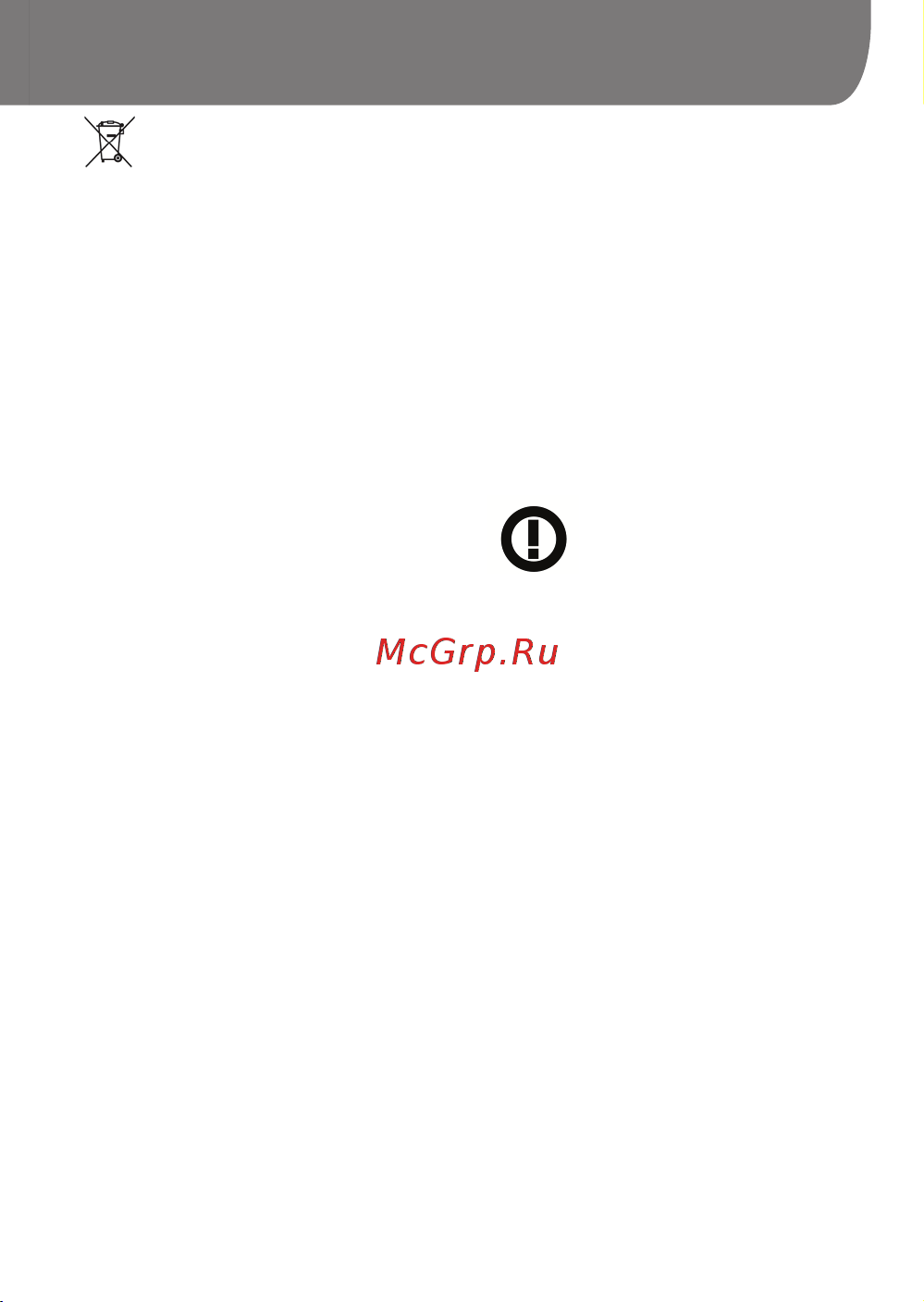 Goclever QUANTUM 4 [13/104] Goclever quick start guide