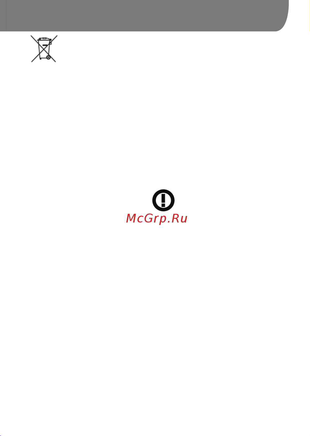 Goclever QUANTUM 4 [27/104] Goclever quick start guide