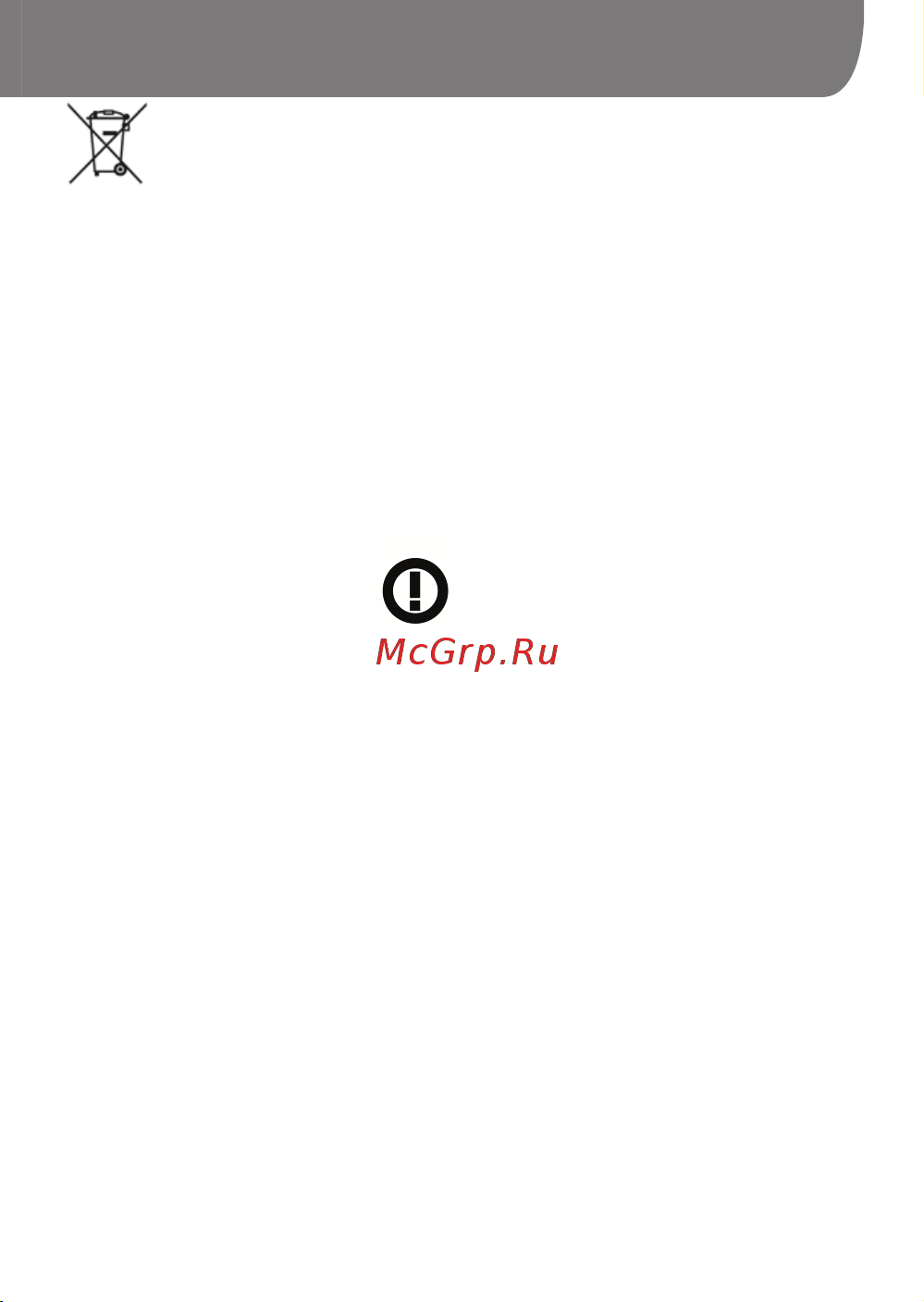 Goclever QUANTUM 4 [45/104] Goclever quick start guide