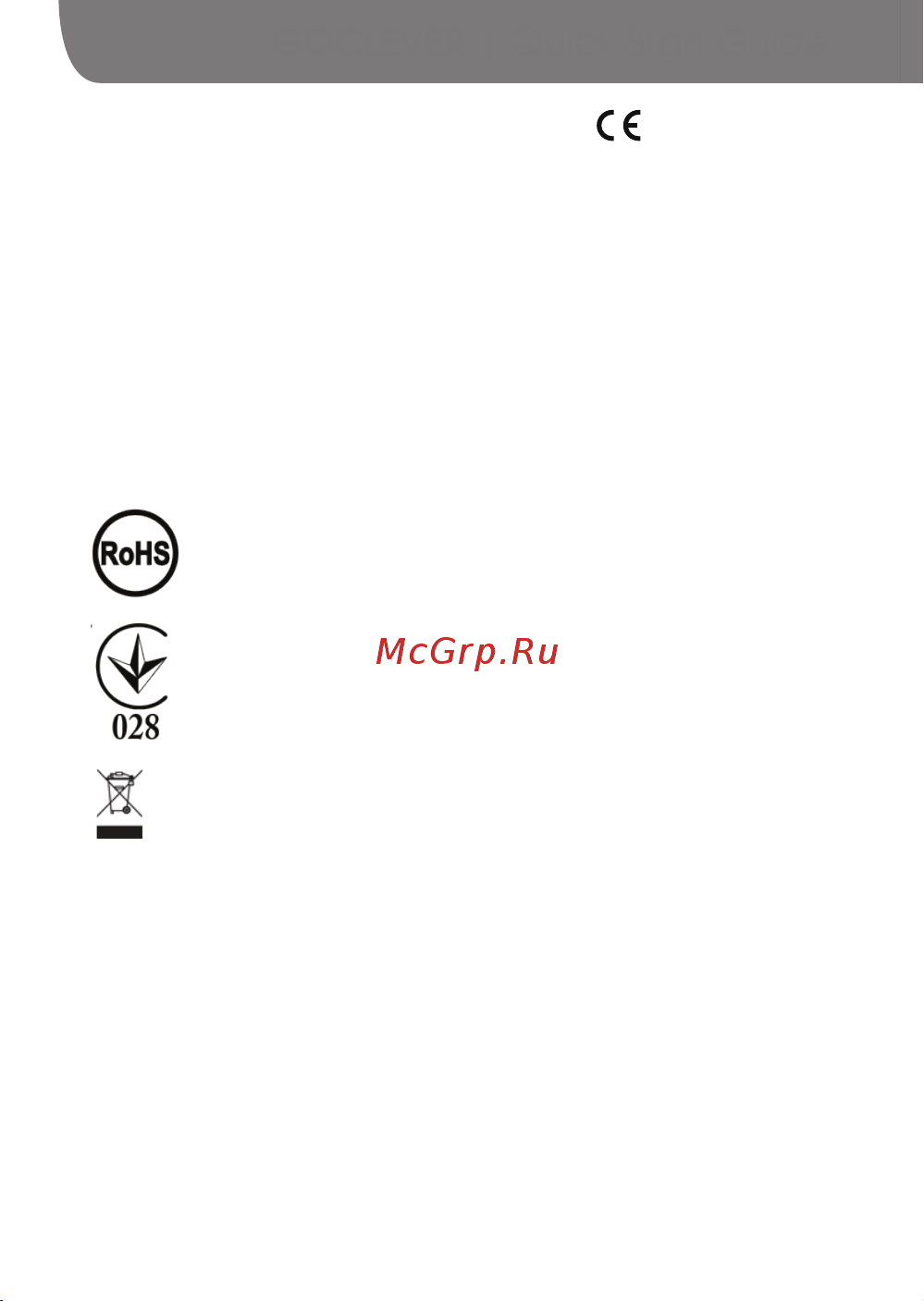 Goclever QUANTUM 4 [50/104] Goclever quick start guide hr