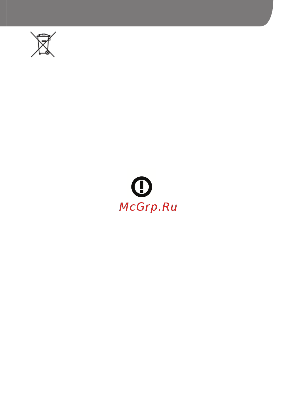 Goclever QUANTUM 4 [51/104] Goclever quick start guide