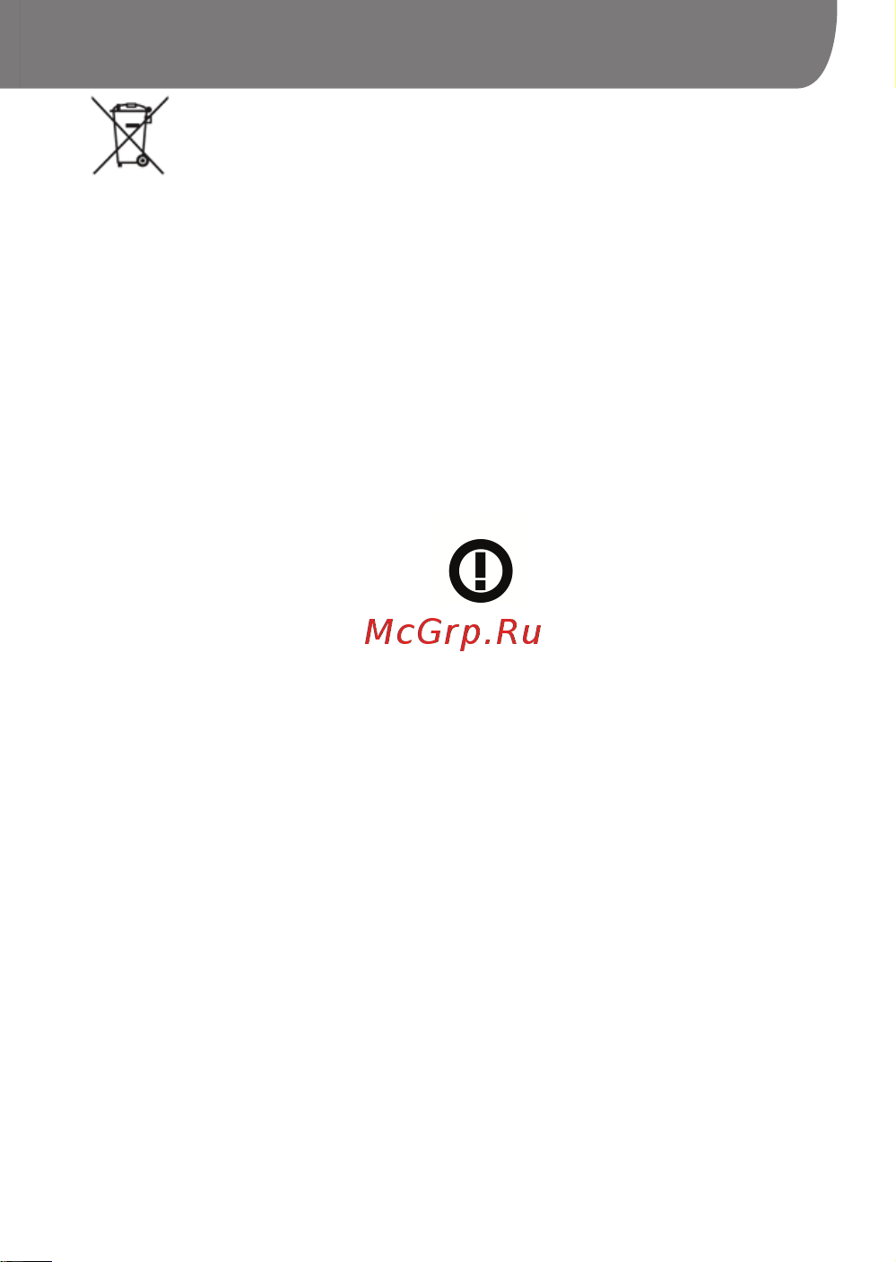 Goclever QUANTUM 4 [57/104] Goclever quick start guide