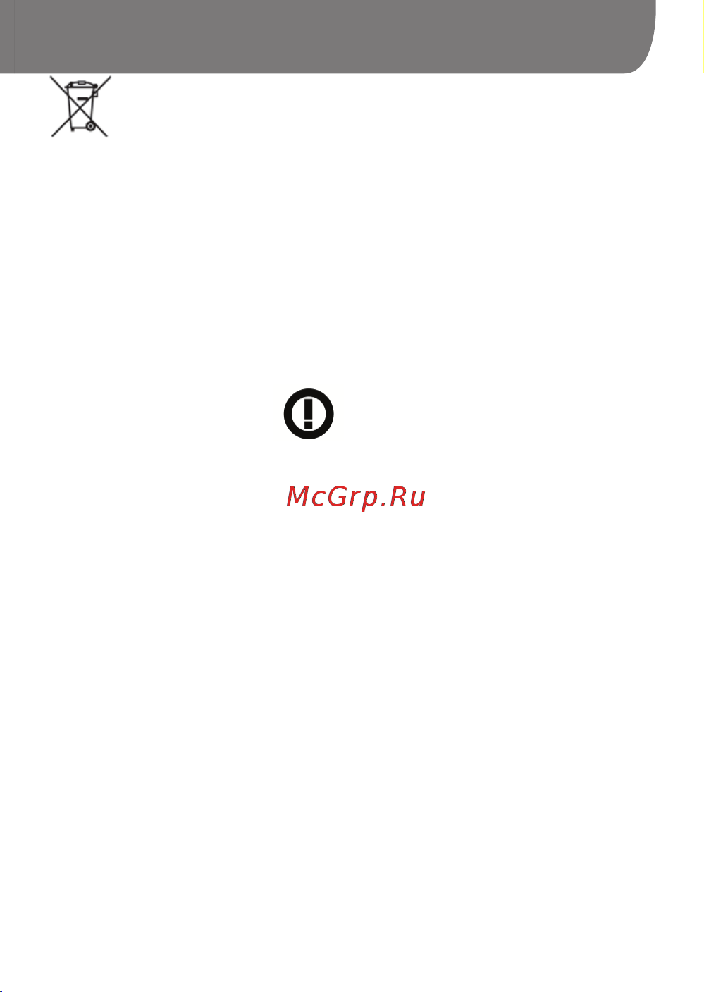 Goclever QUANTUM 4 [87/104] Registrirajte izdelek