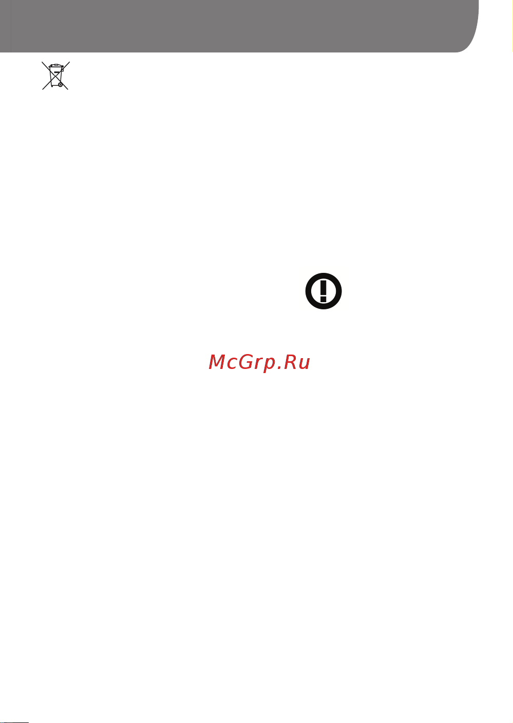 Goclever QUANTUM 4 [99/104] Goclever quick start guide