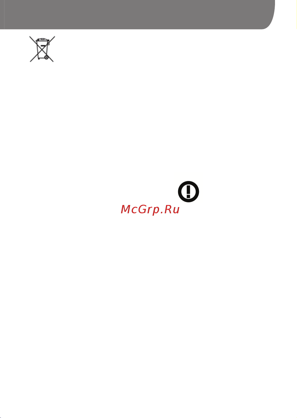 Goclever INSIGNIA 5 [21/104] Goclever quick start guide