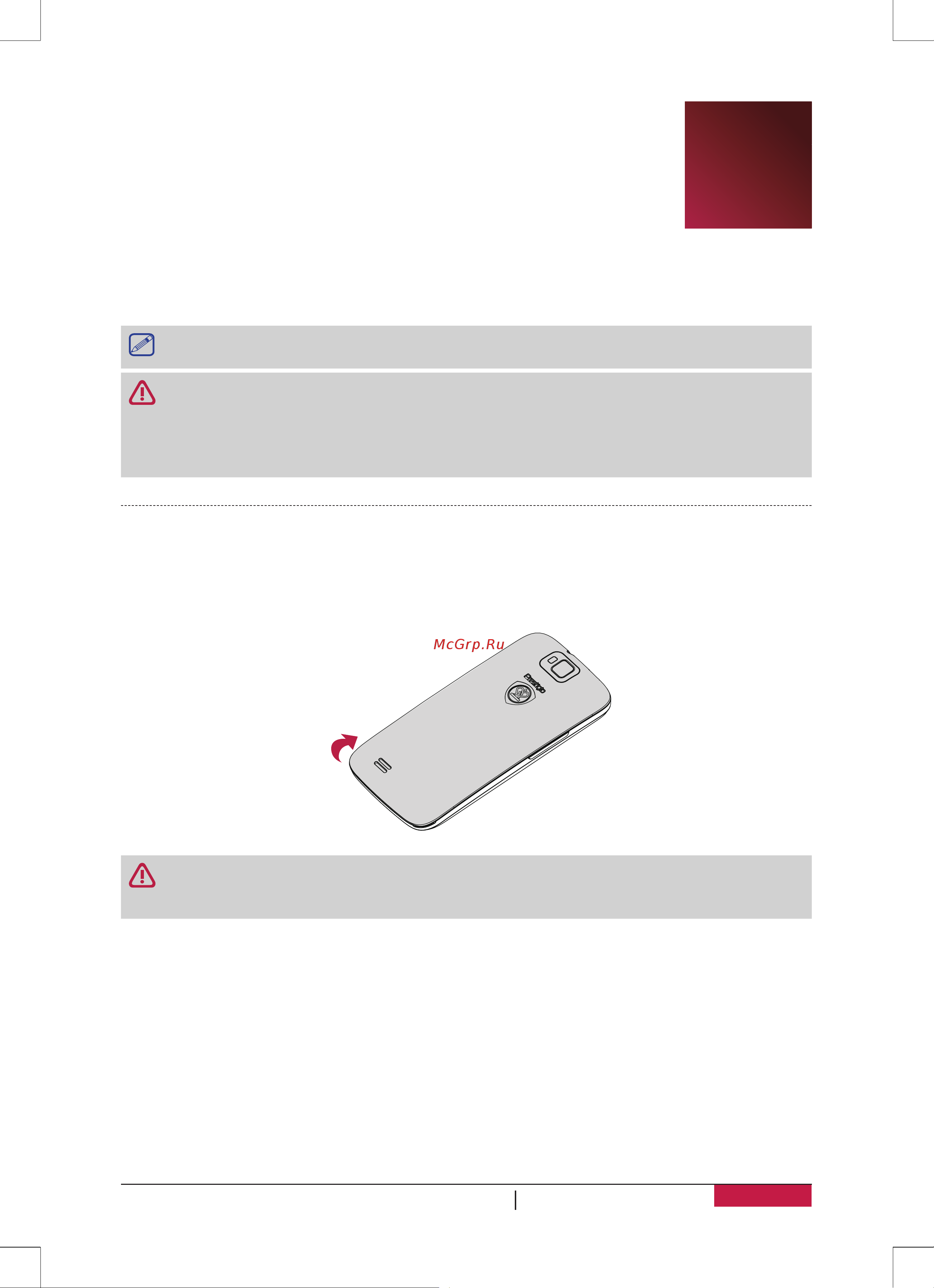 Prestigio MultiPhone 4055 DUO PAP4055 [6/72] Приступая к работе